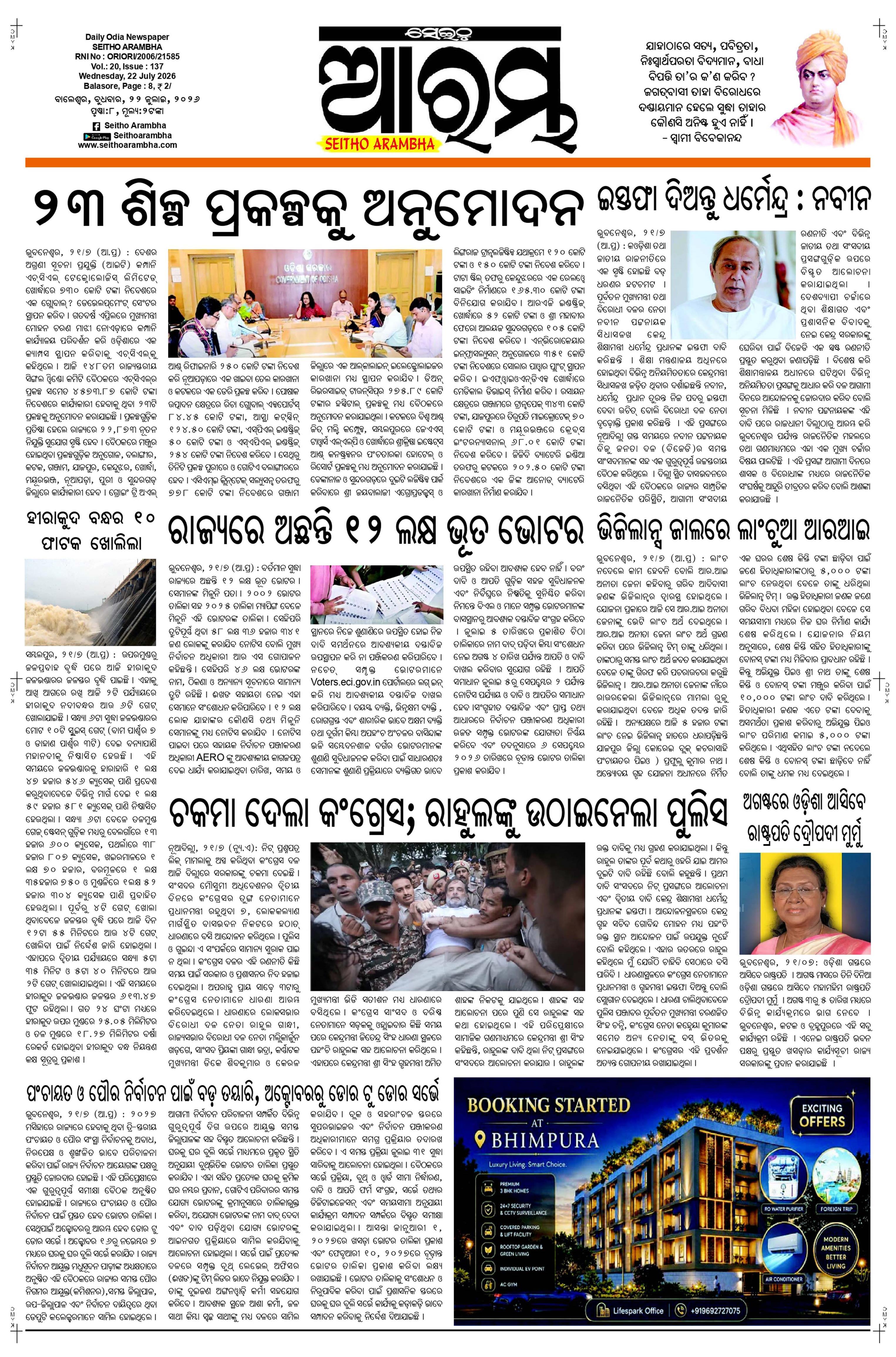 E-Paper Page 1