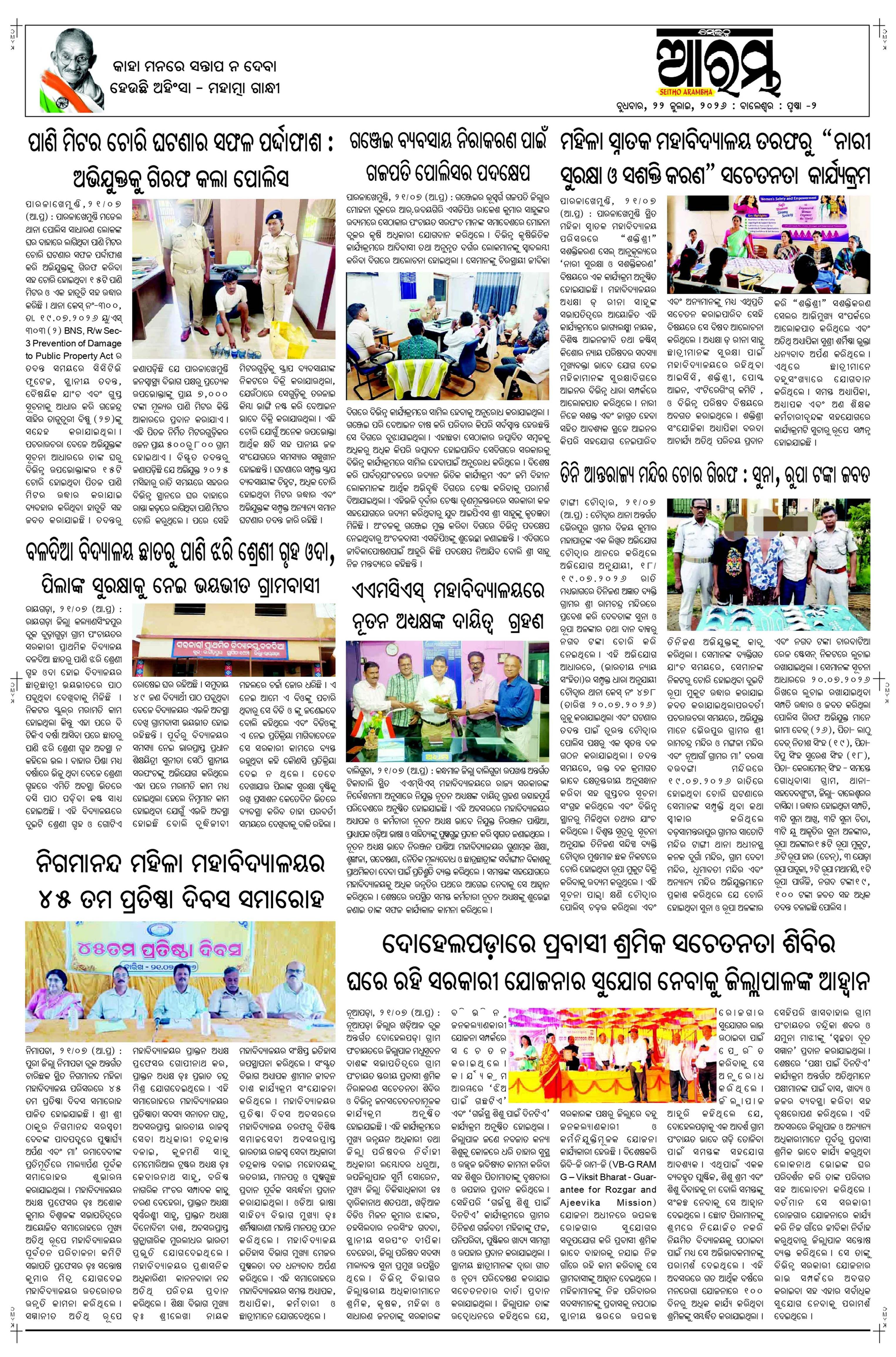 E-Paper Page 2