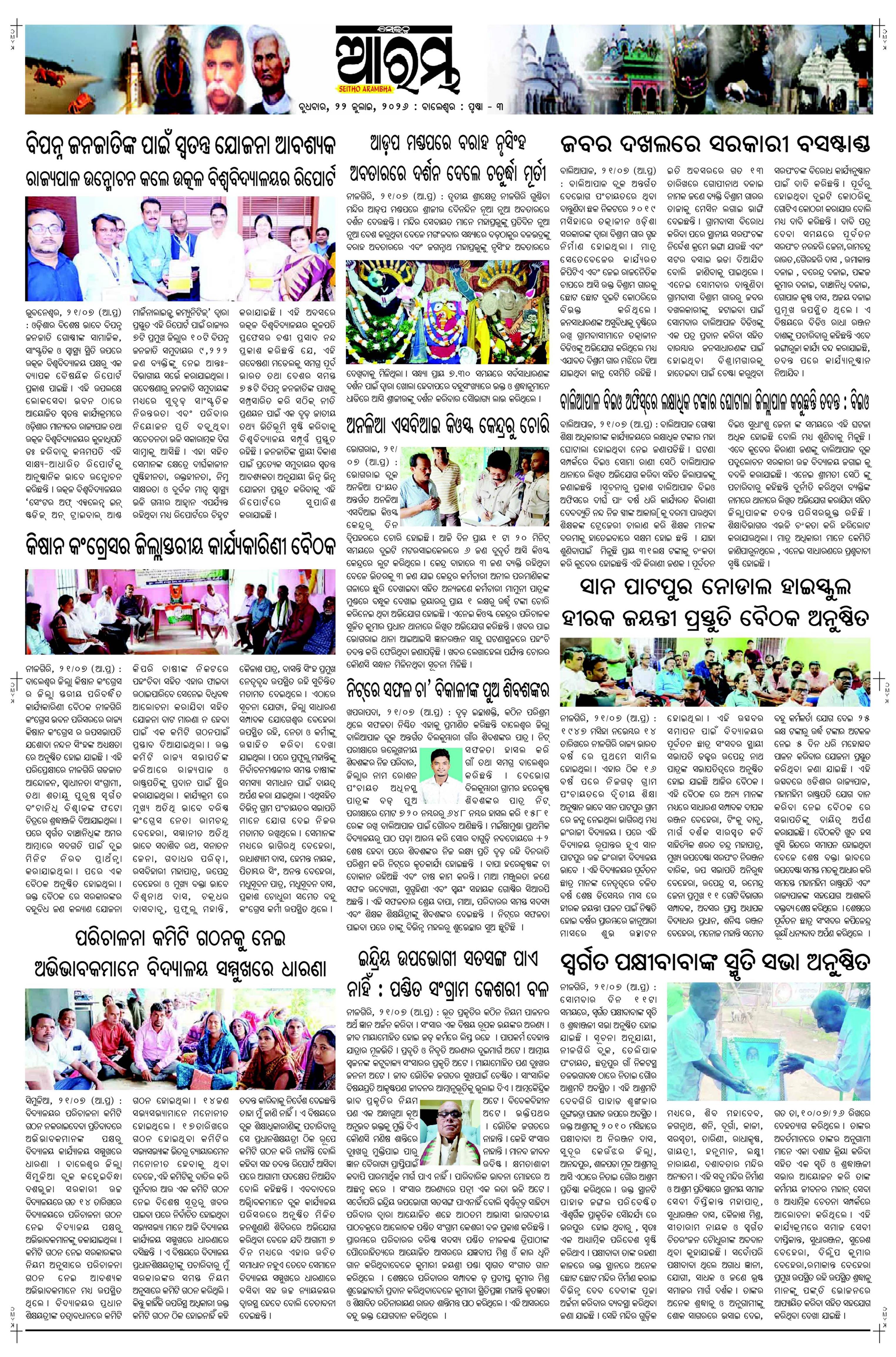 E-Paper Page 3