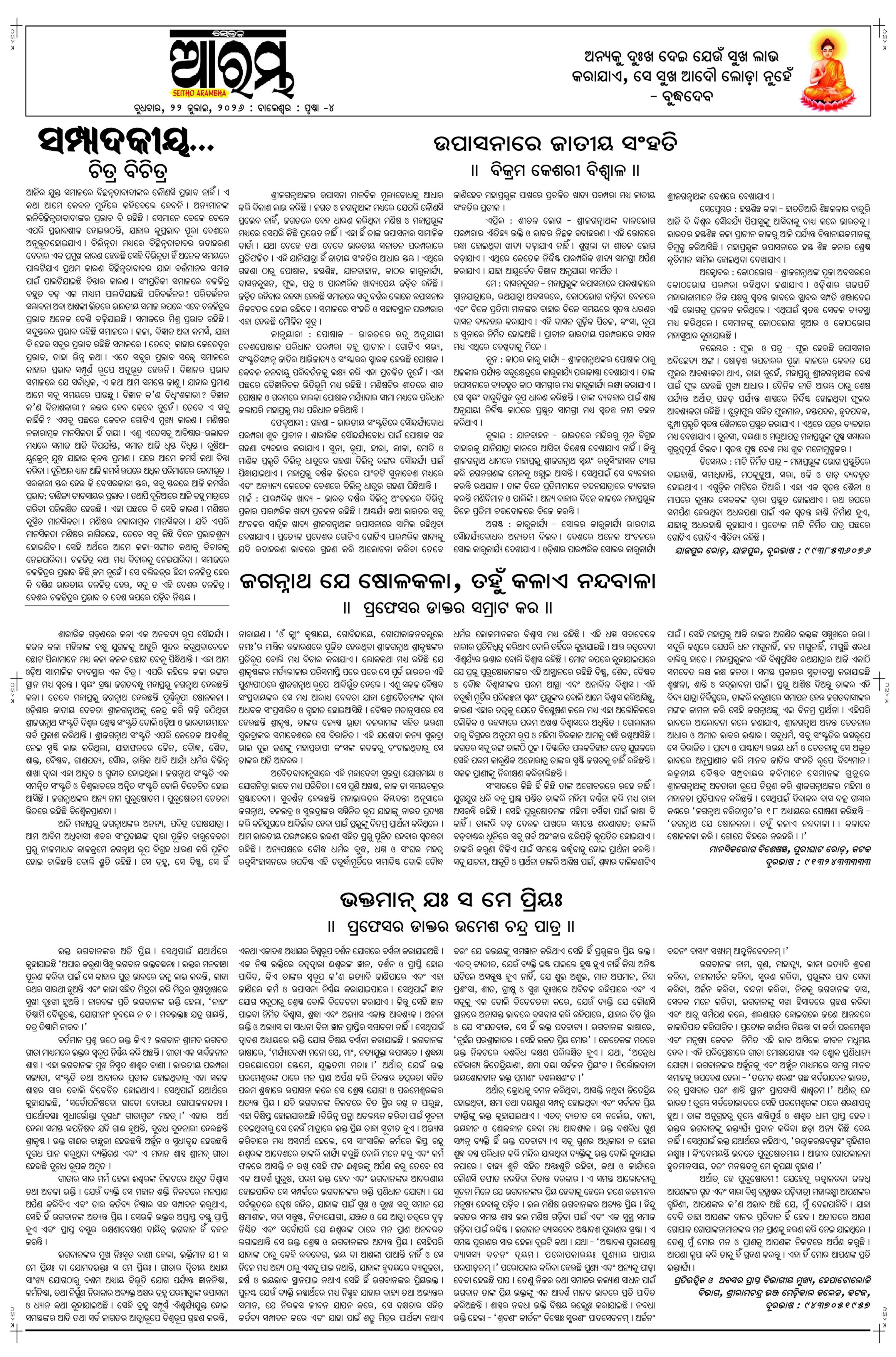 E-Paper Page 4