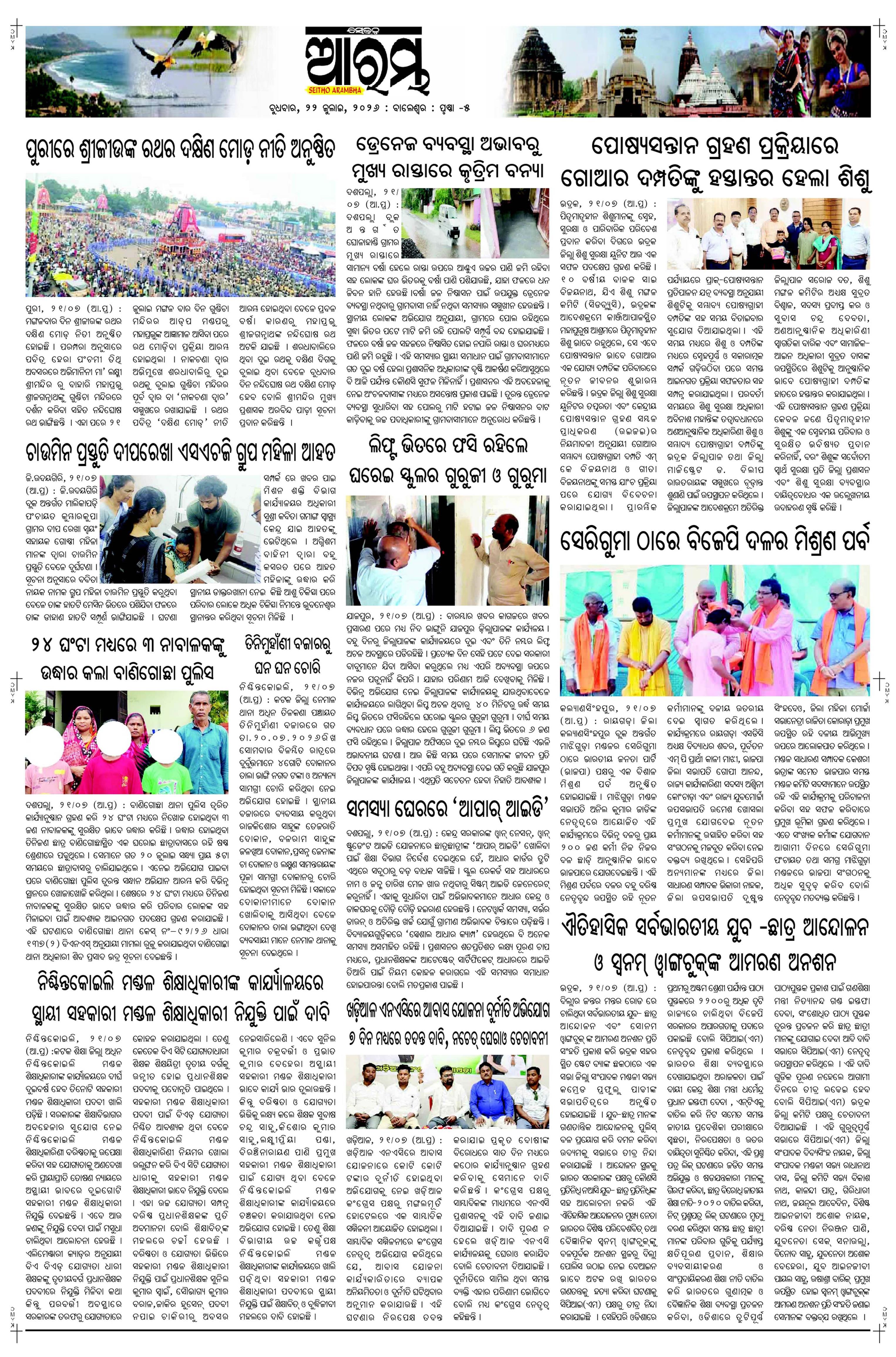 E-Paper Page 5