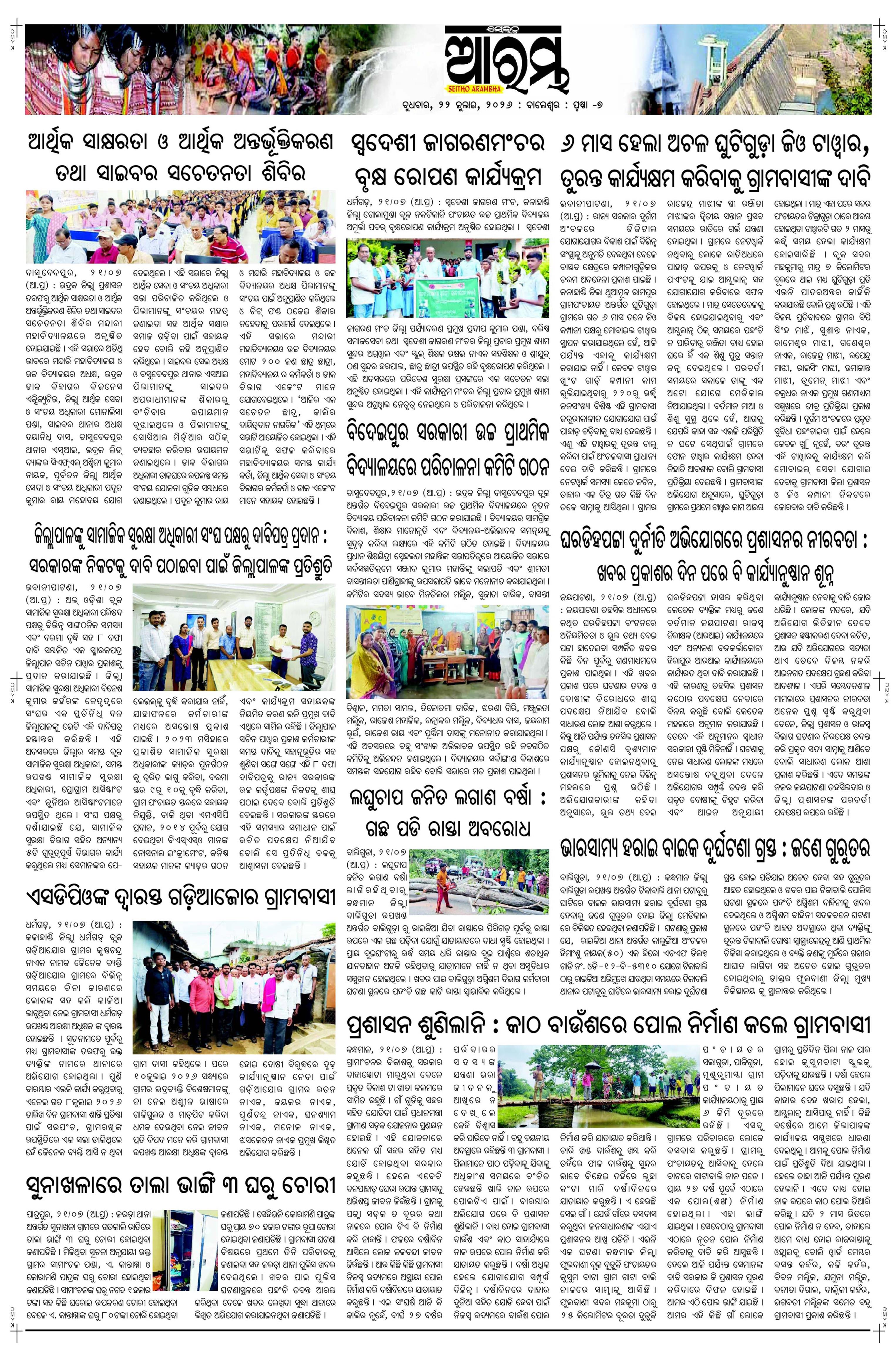 E-Paper Page 7