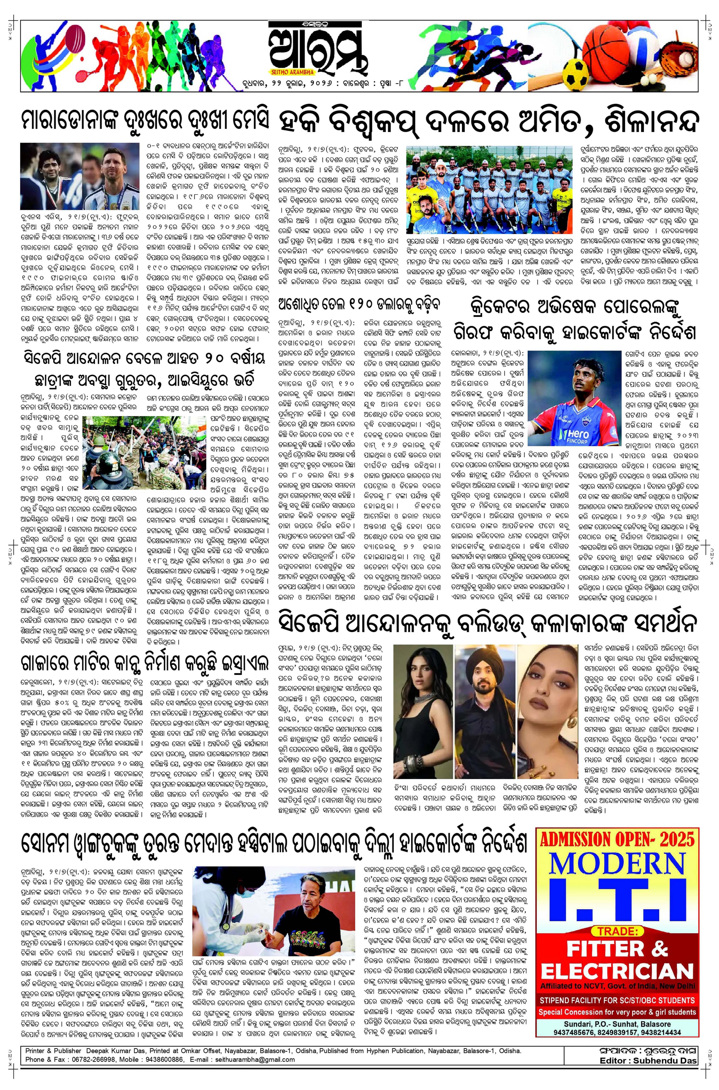 E-Paper Page 8