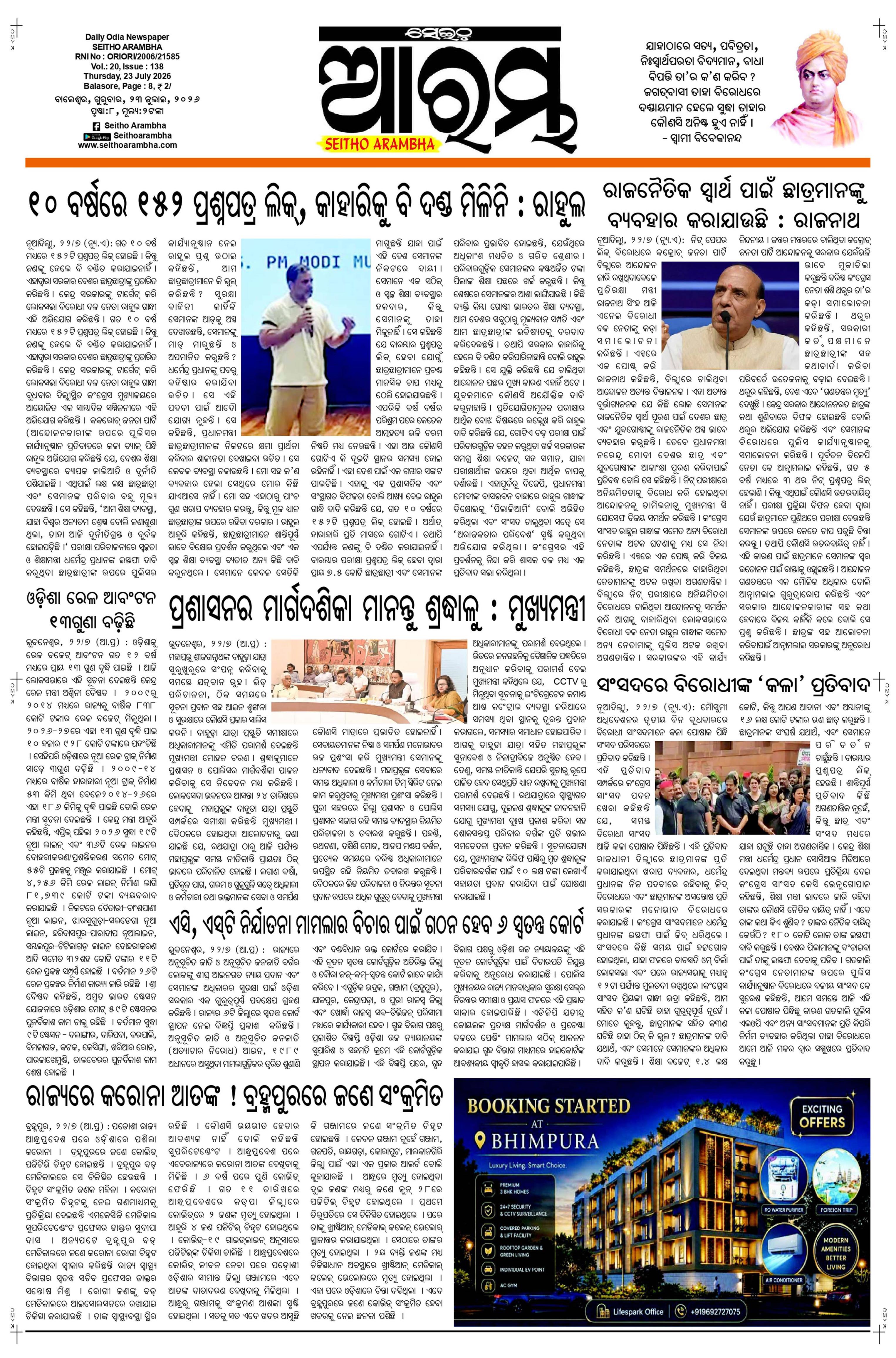 E-Paper Page 1