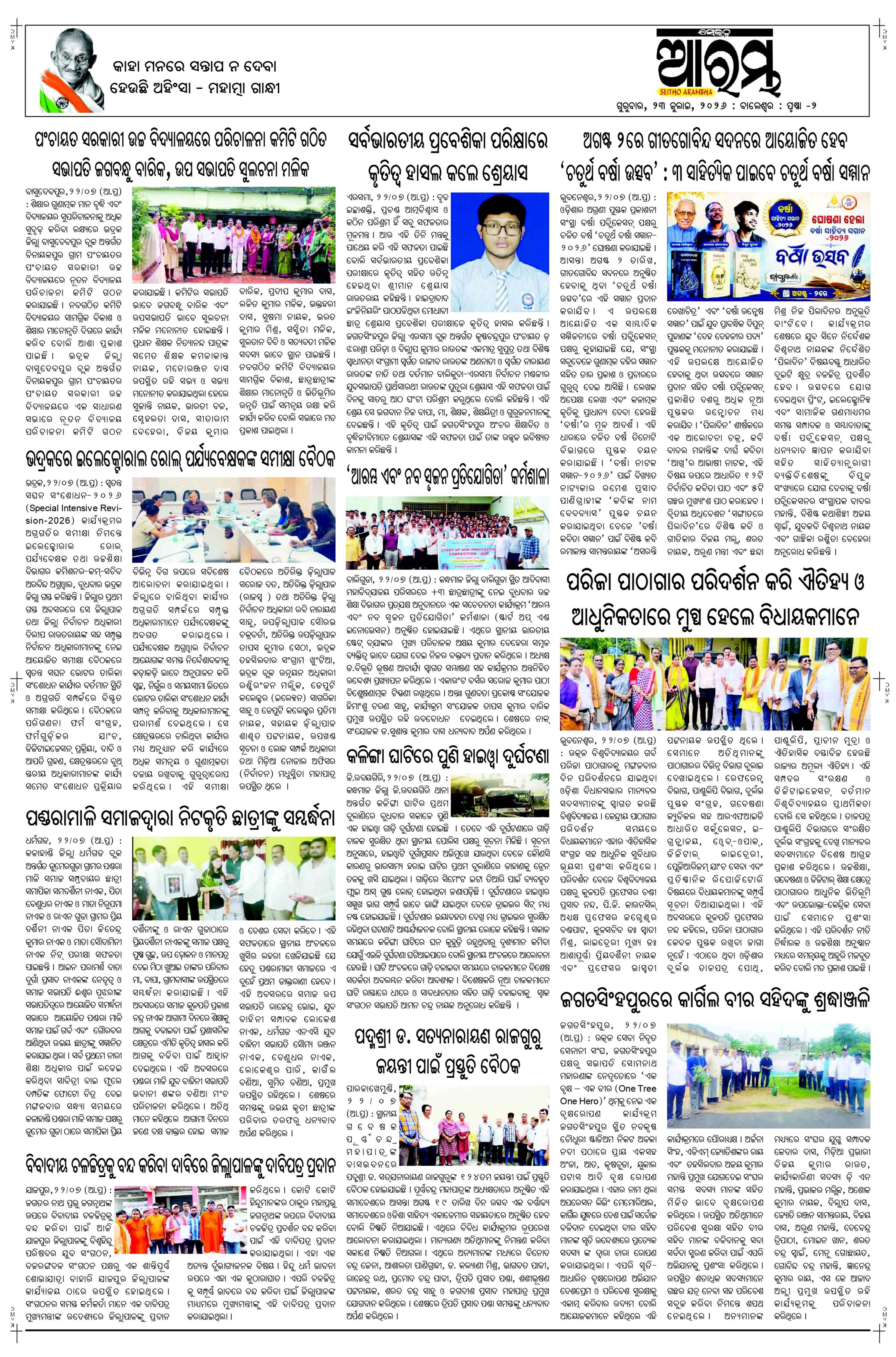 E-Paper Page 2