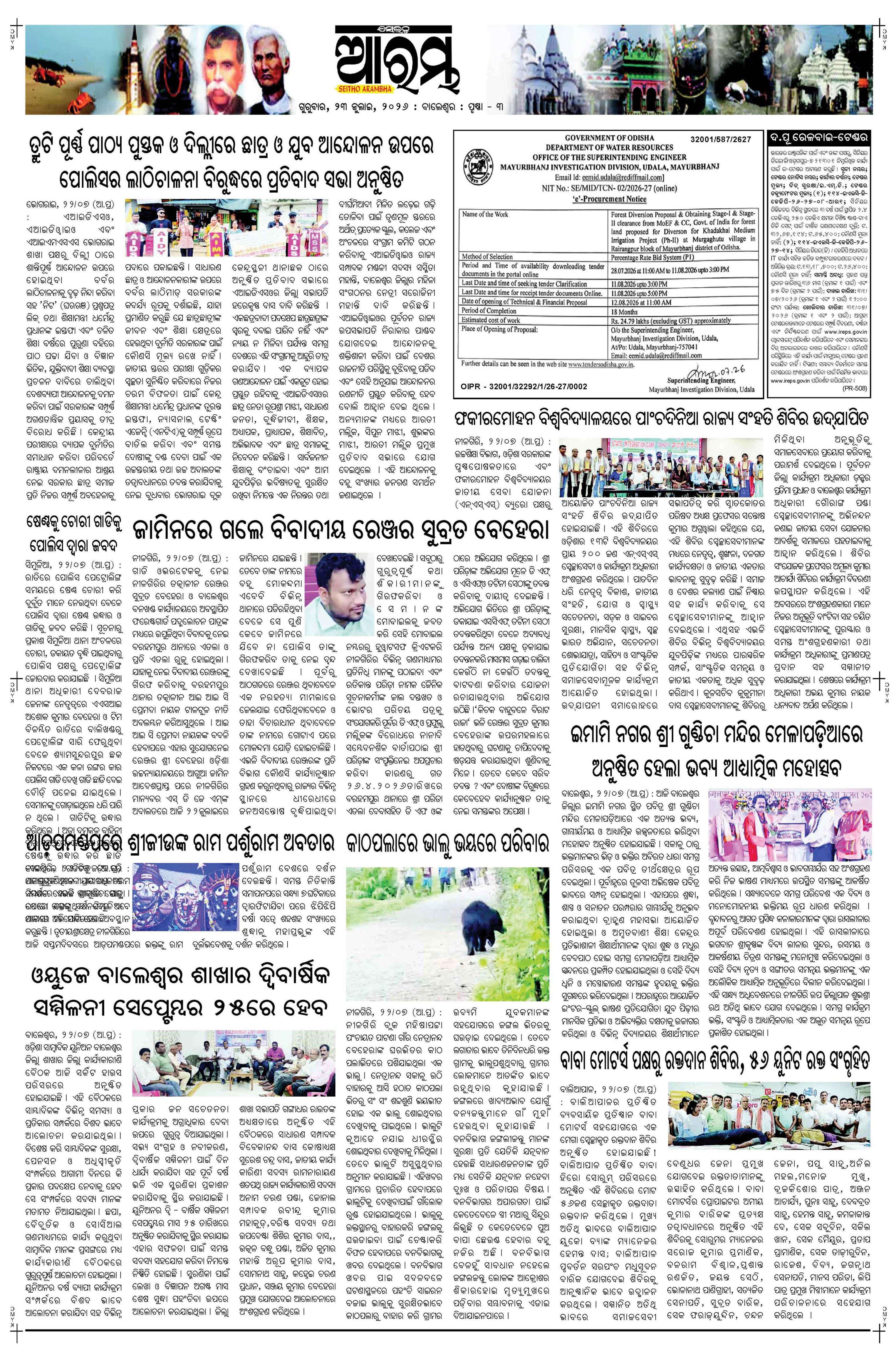 E-Paper Page 3