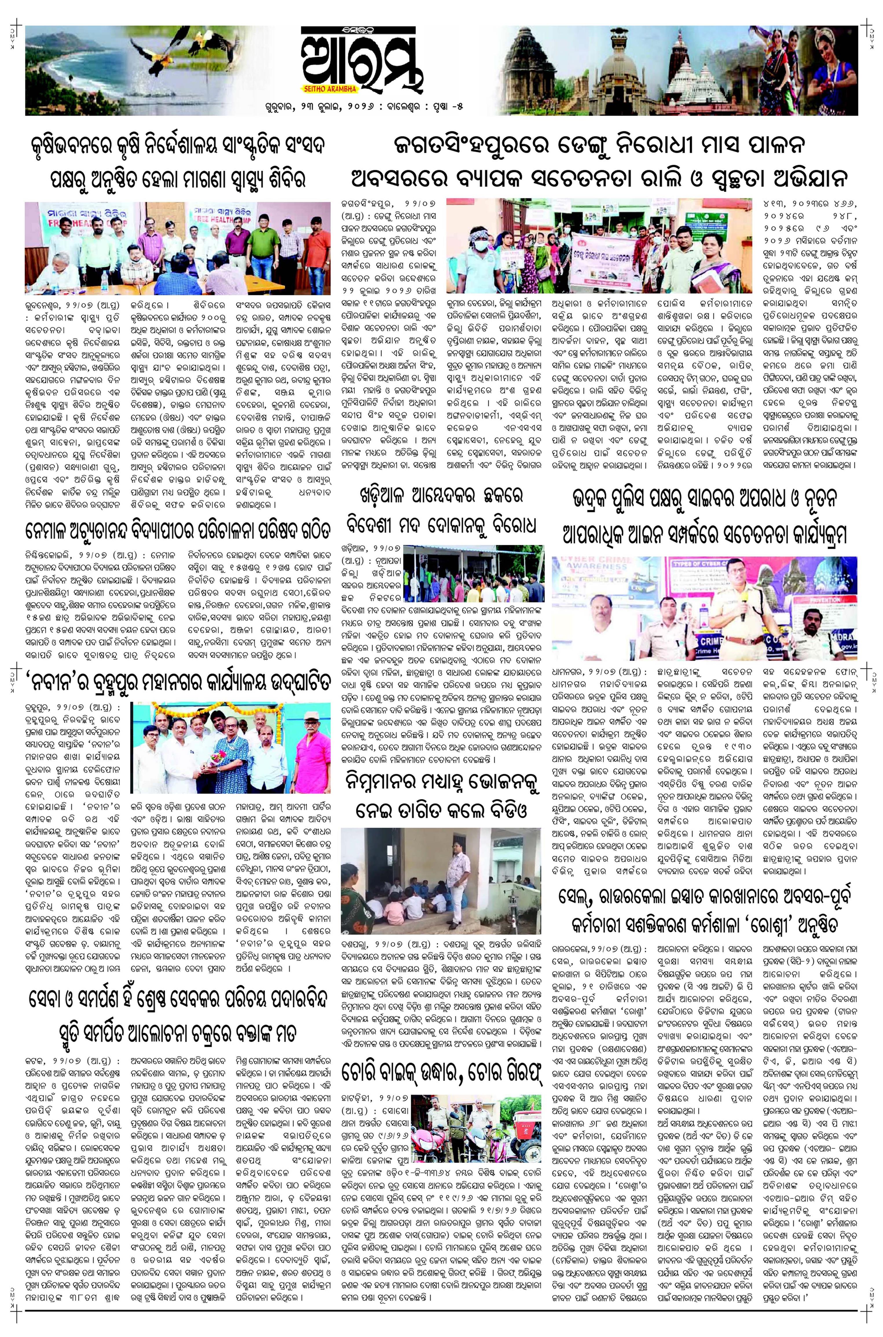 E-Paper Page 5