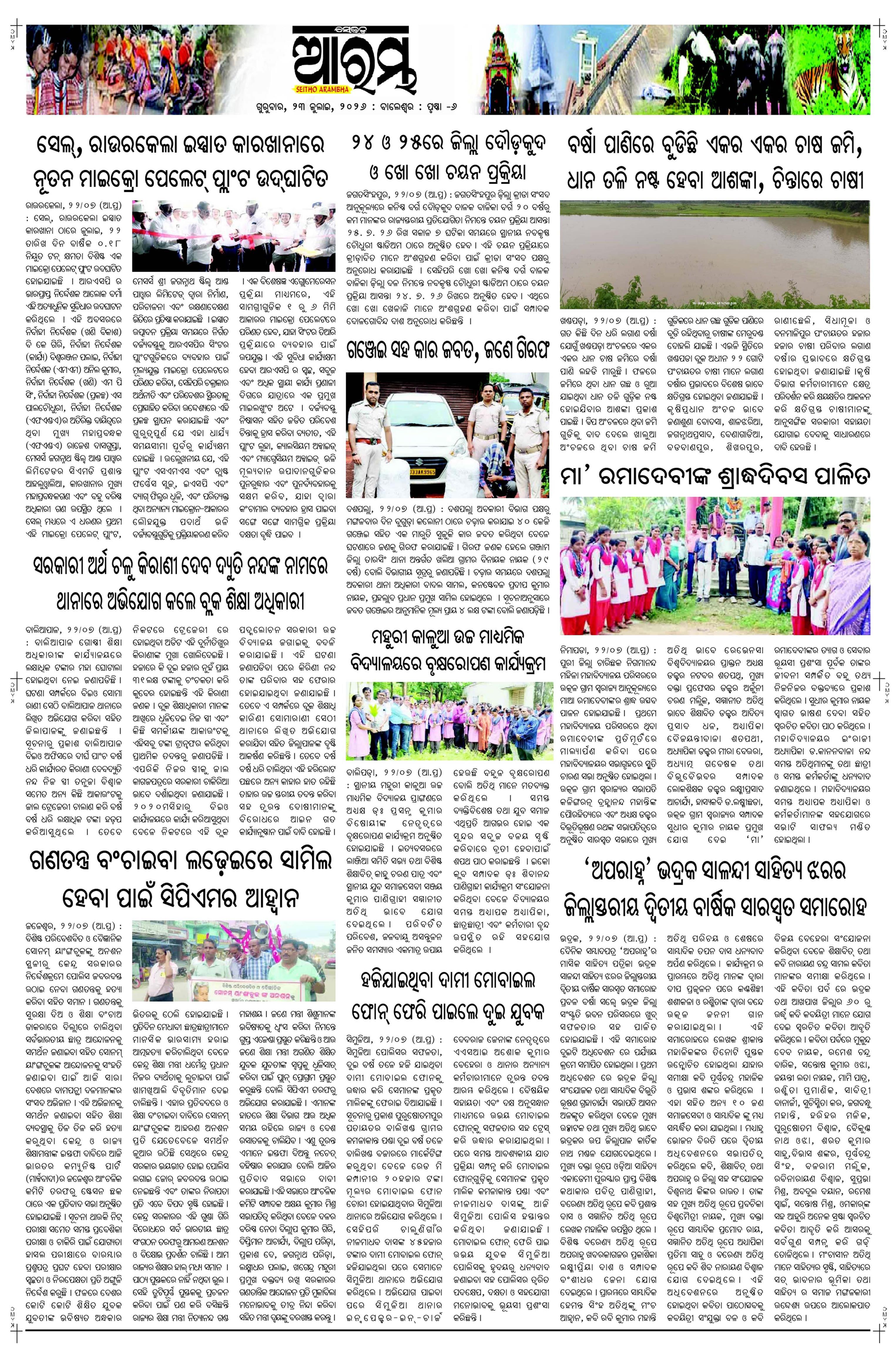E-Paper Page 6