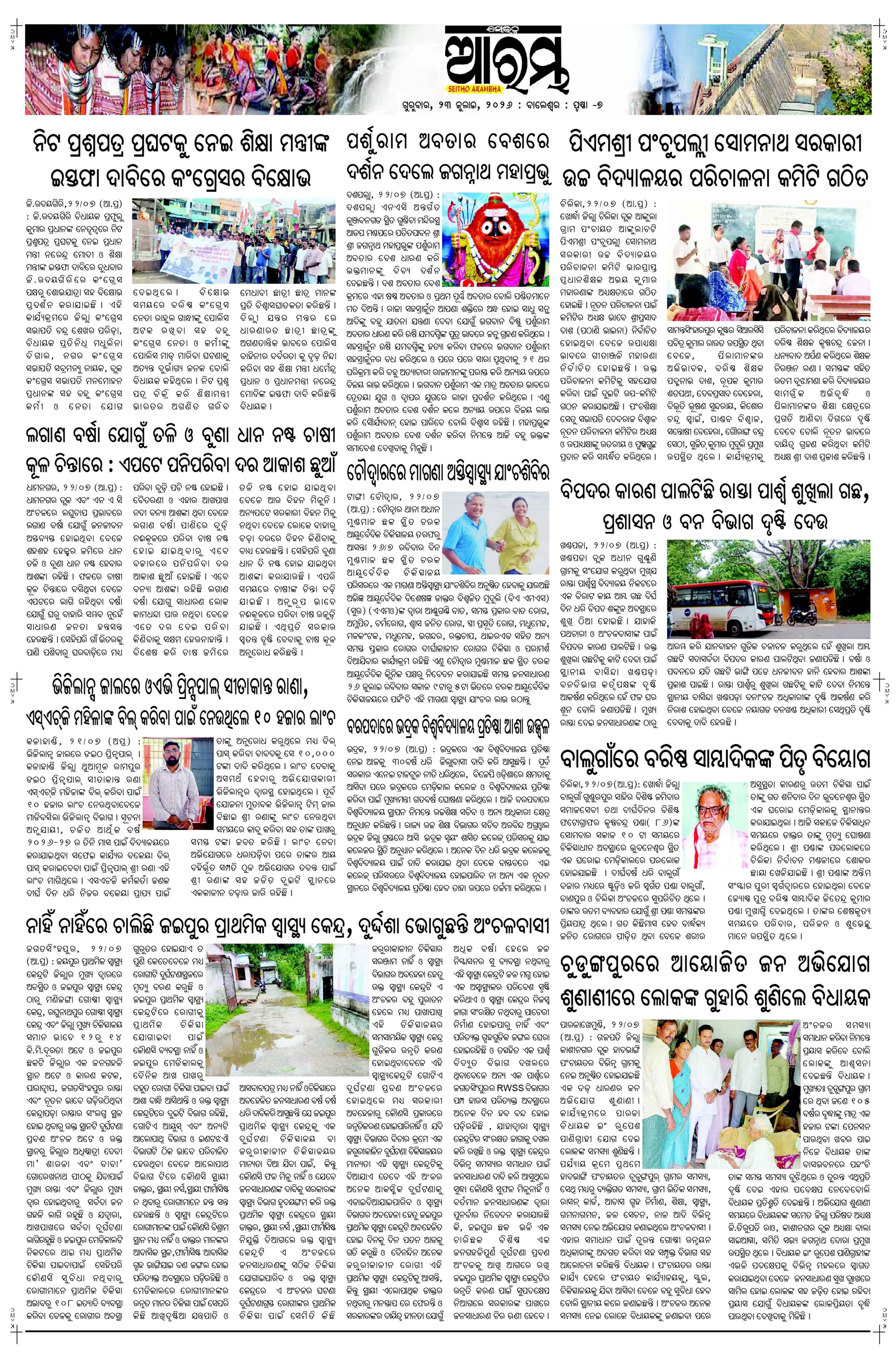 E-Paper Page 7