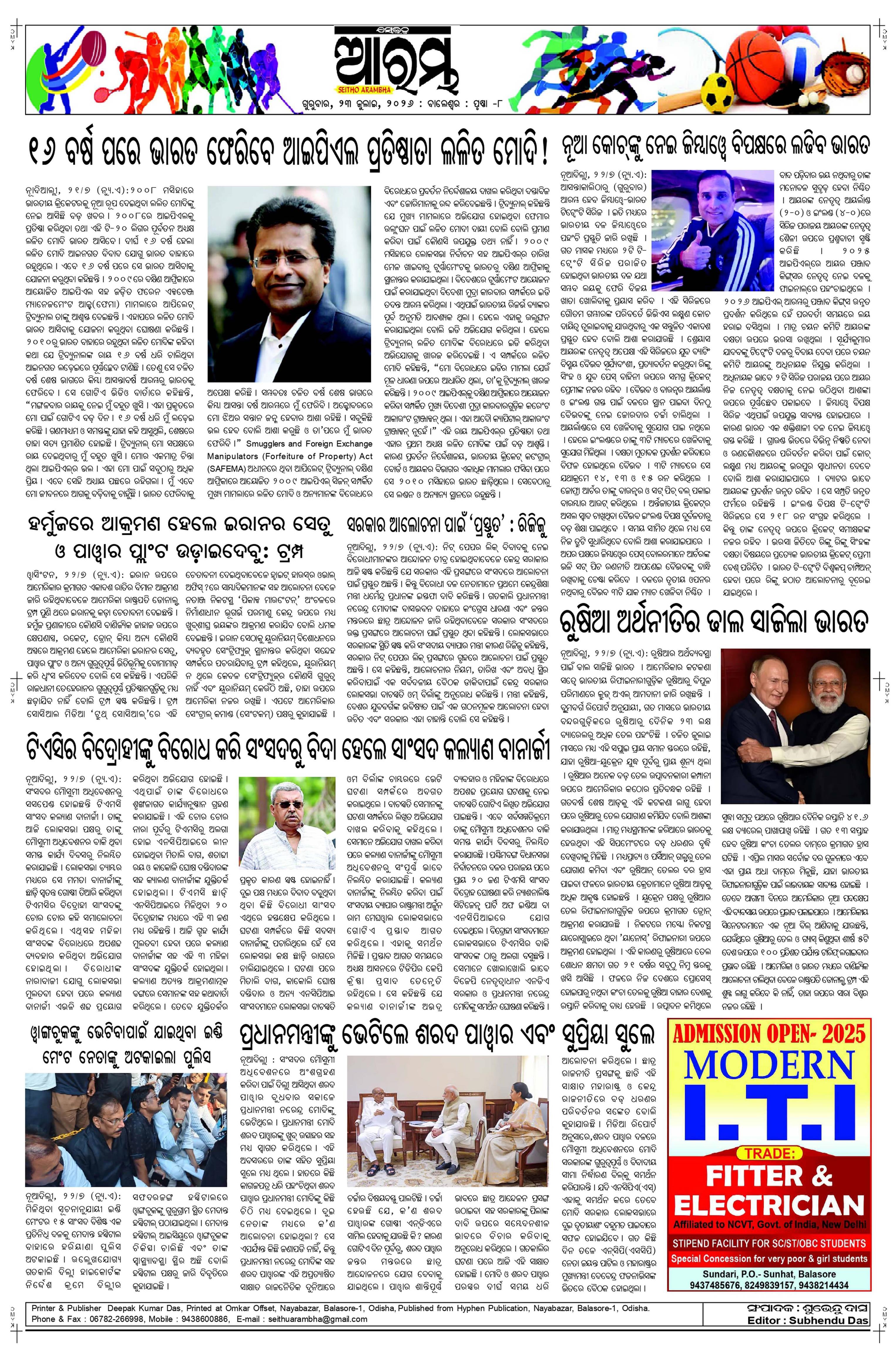 E-Paper Page 8