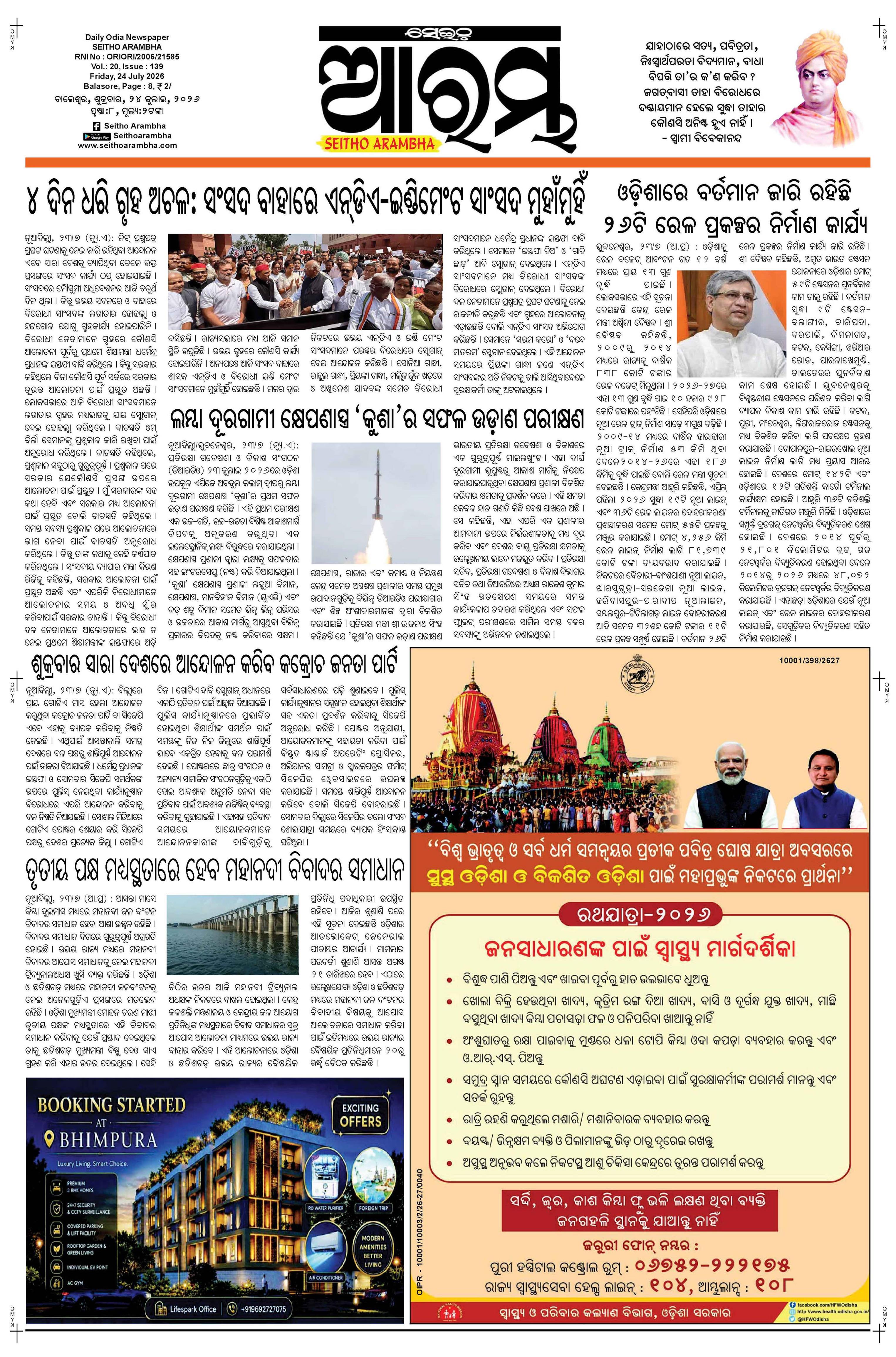 E-Paper Page 1