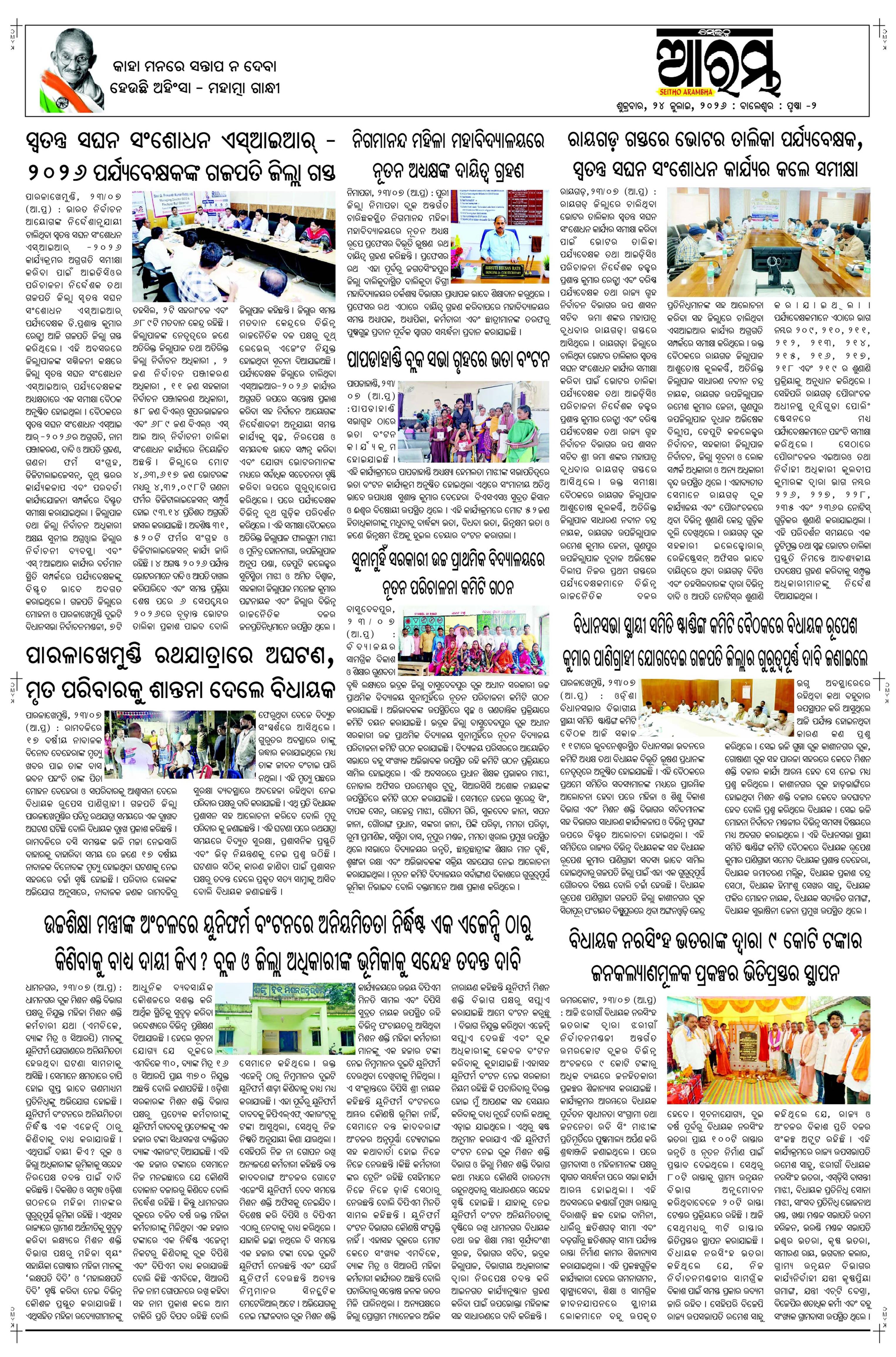 E-Paper Page 2
