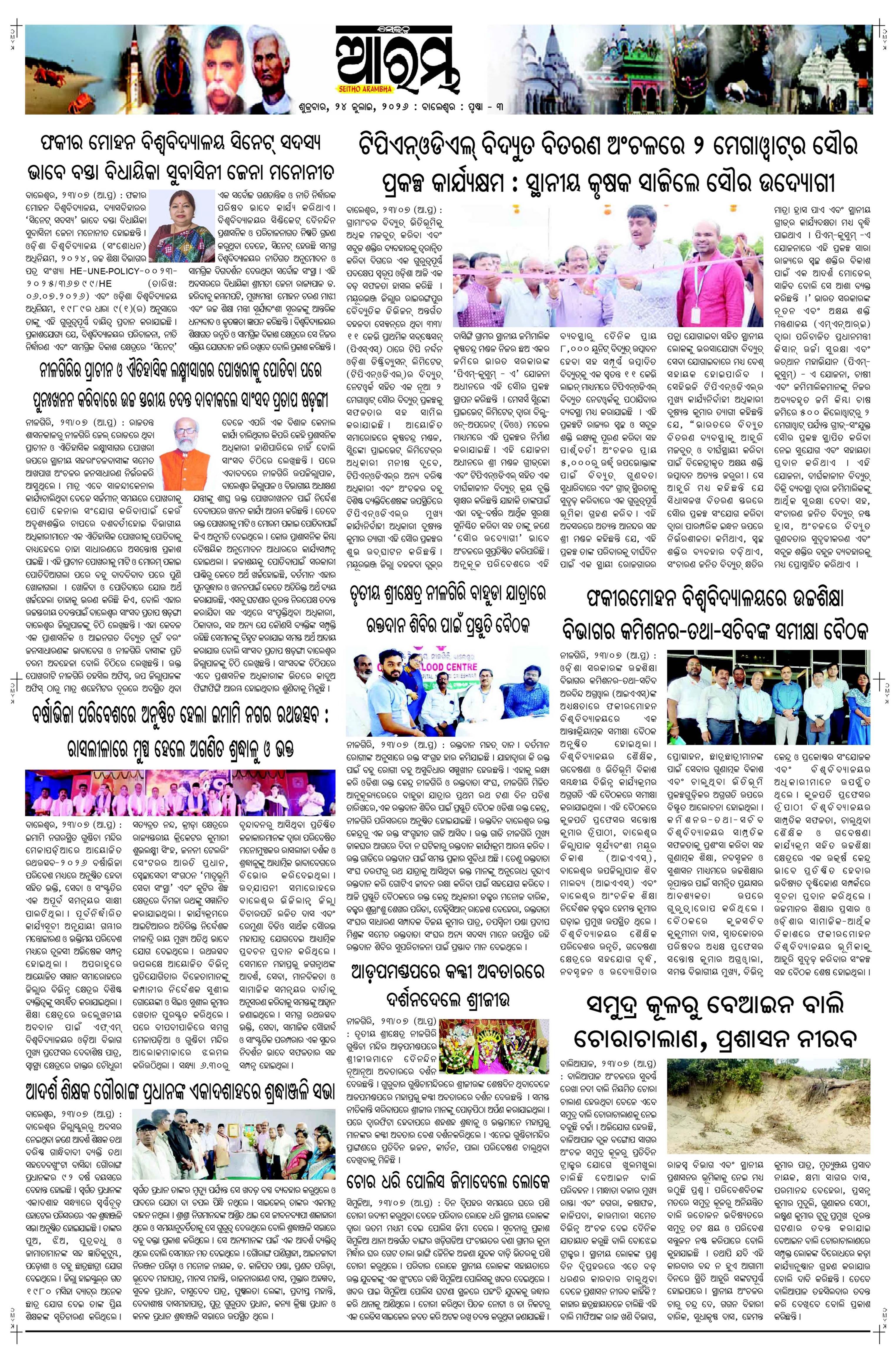 E-Paper Page 3