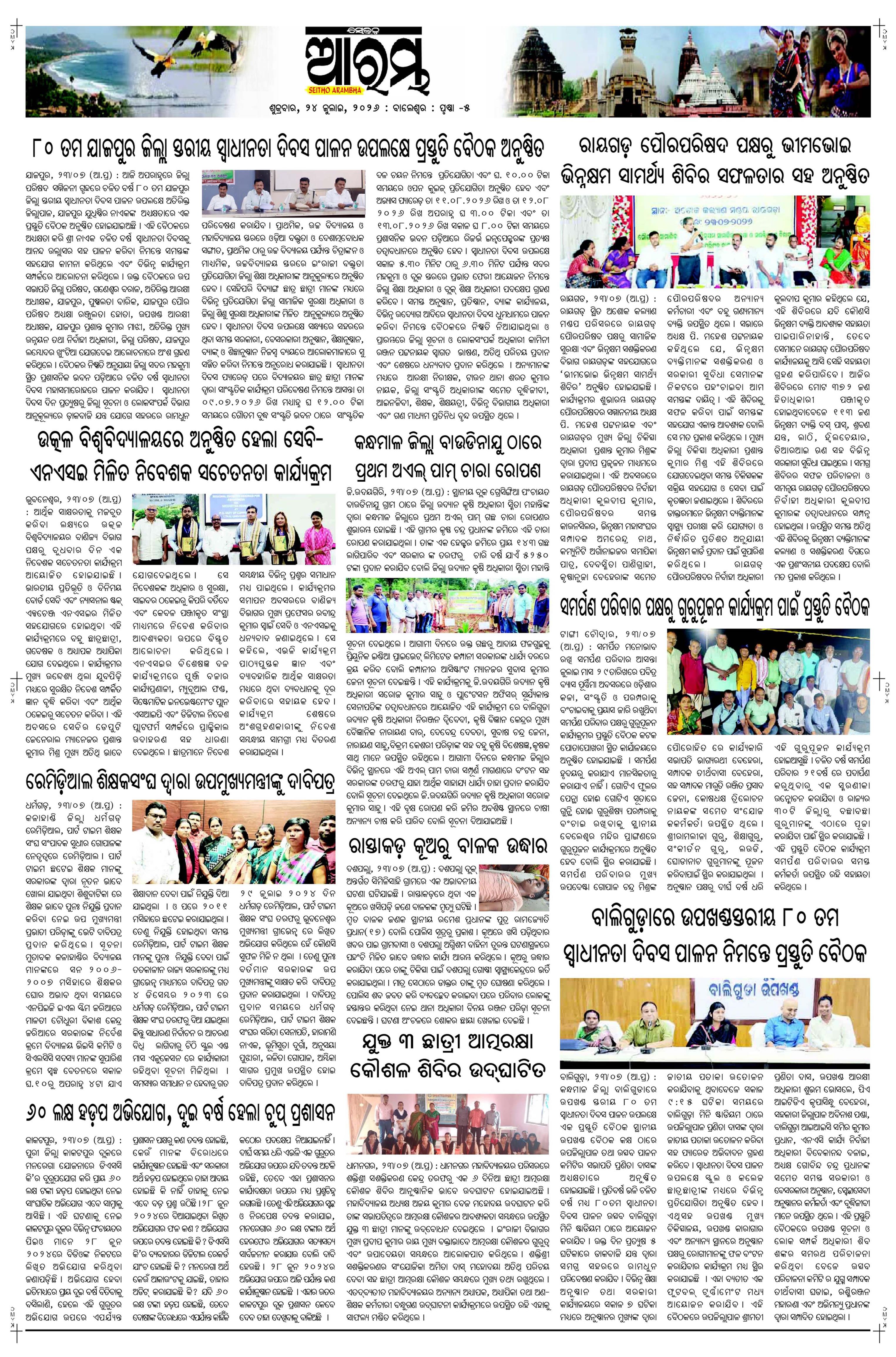 E-Paper Page 5