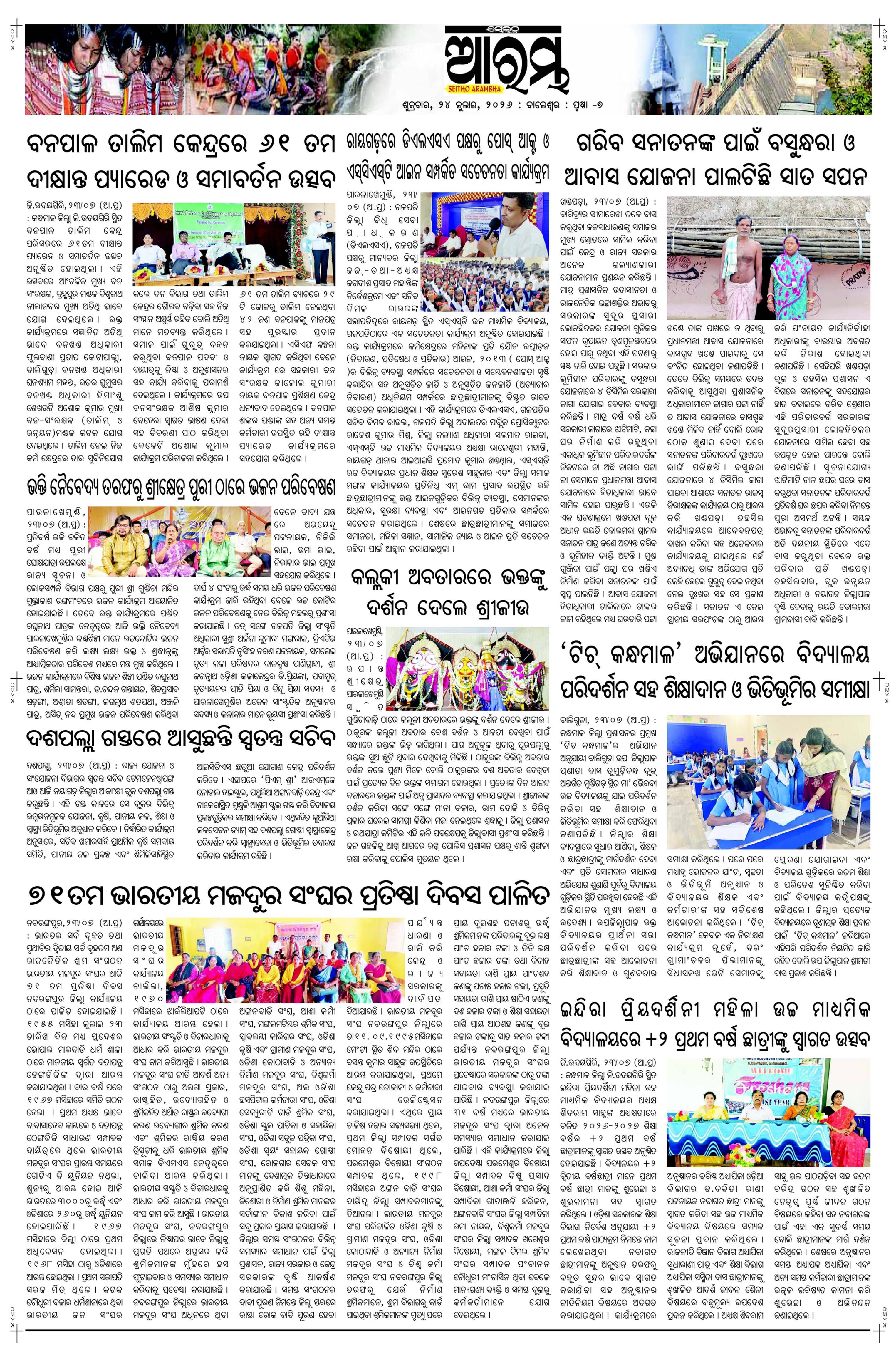 E-Paper Page 7