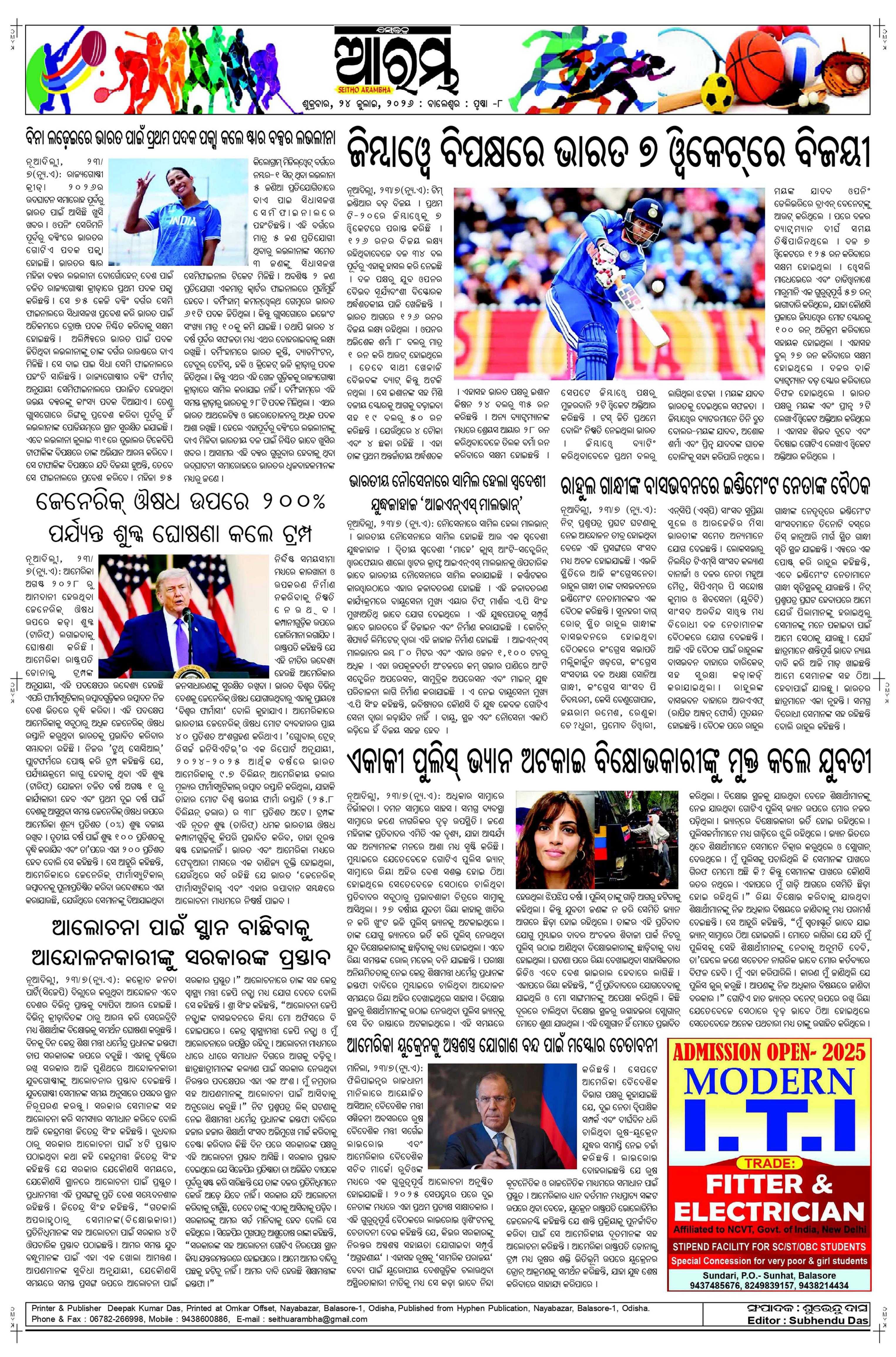 E-Paper Page 8