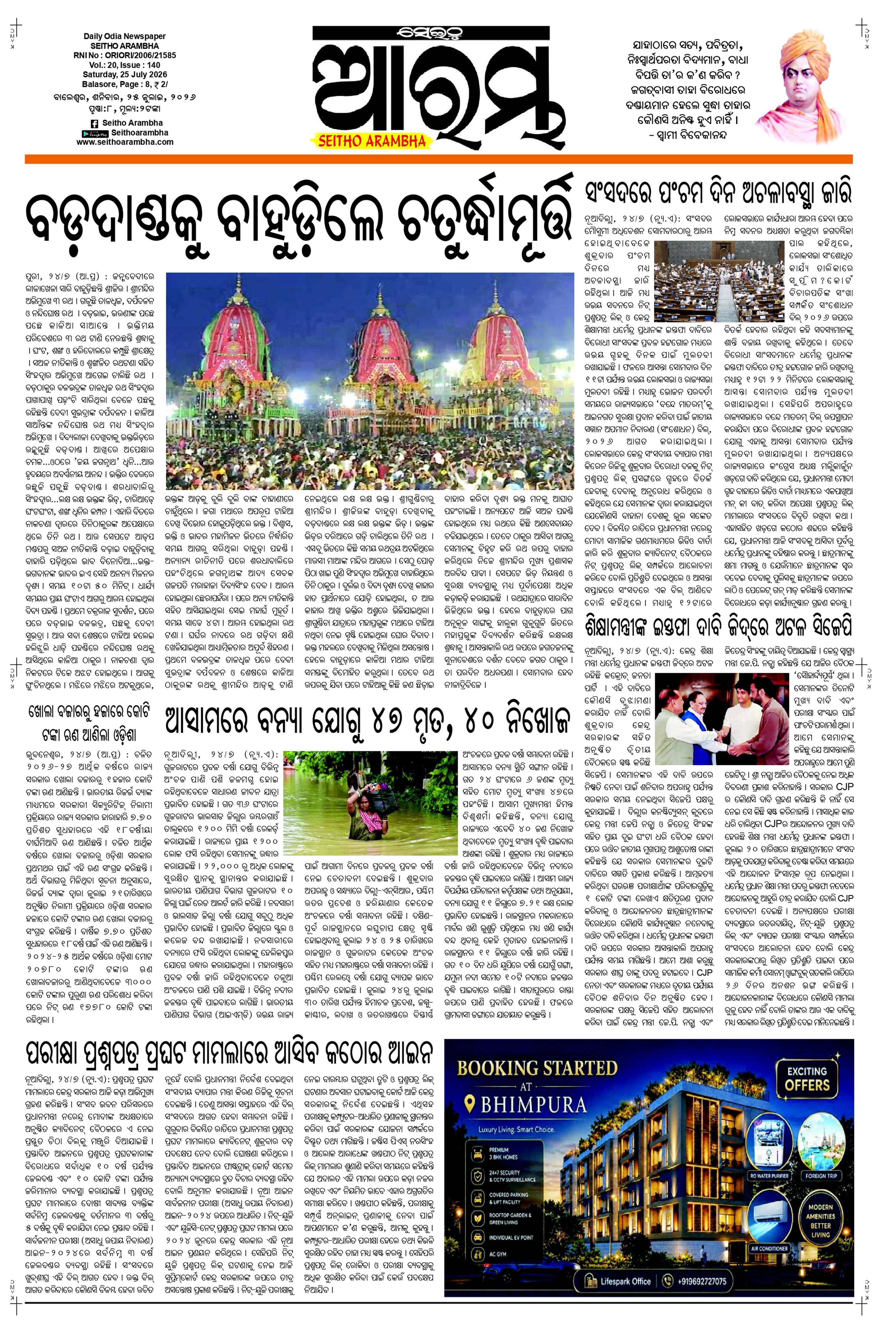 E-Paper Page 1
