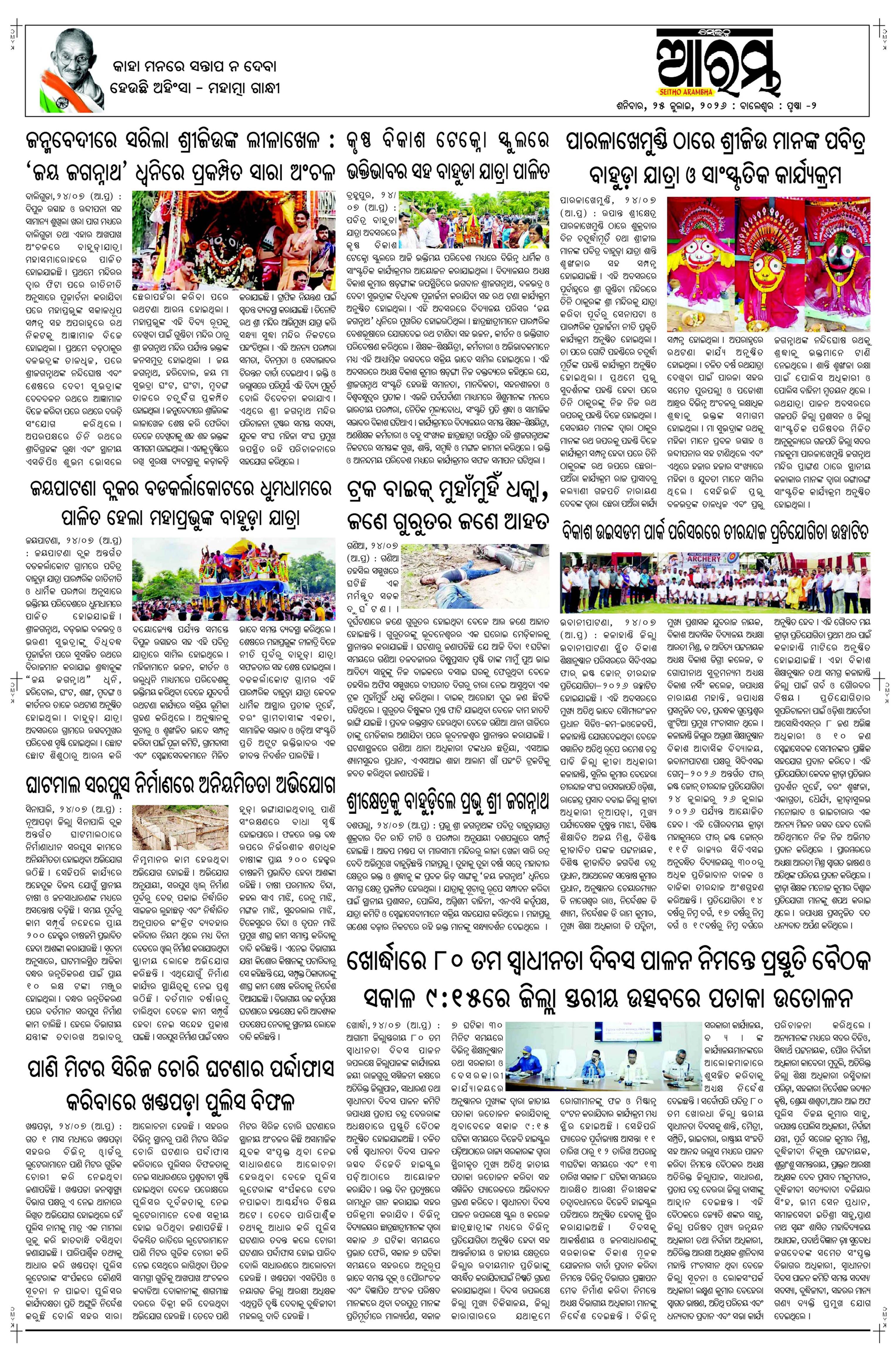 E-Paper Page 2
