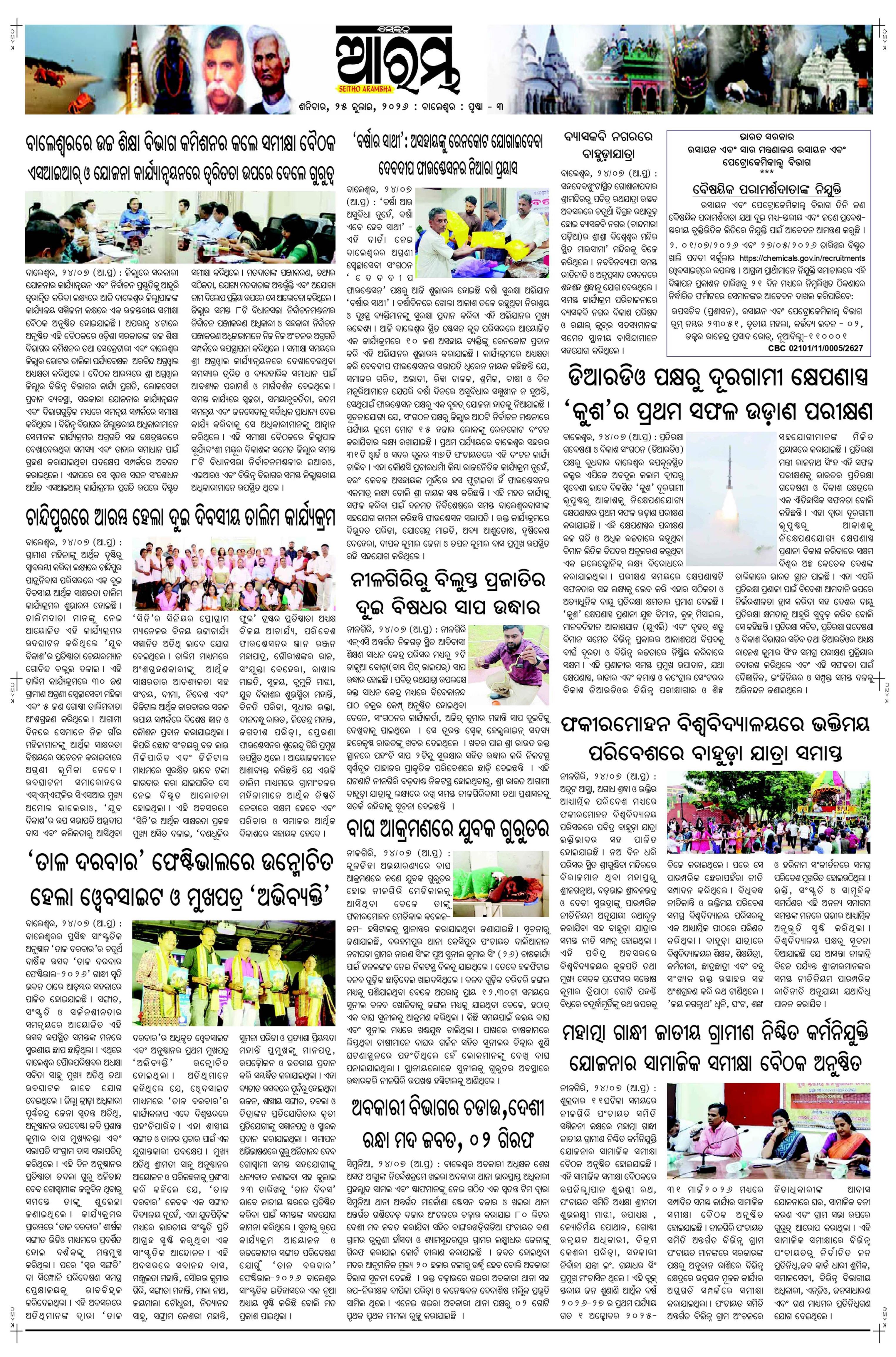 E-Paper Page 3