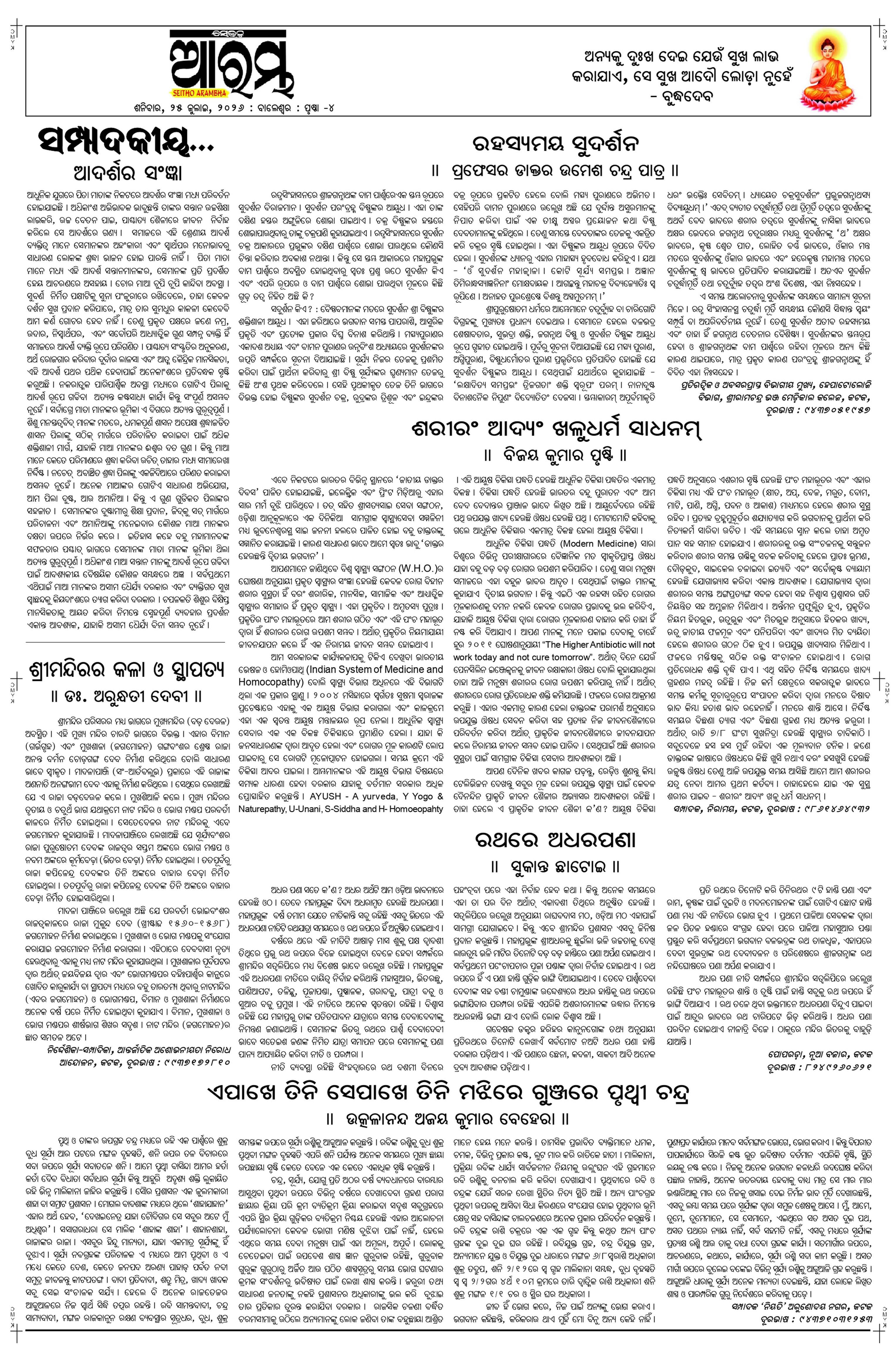 E-Paper Page 4