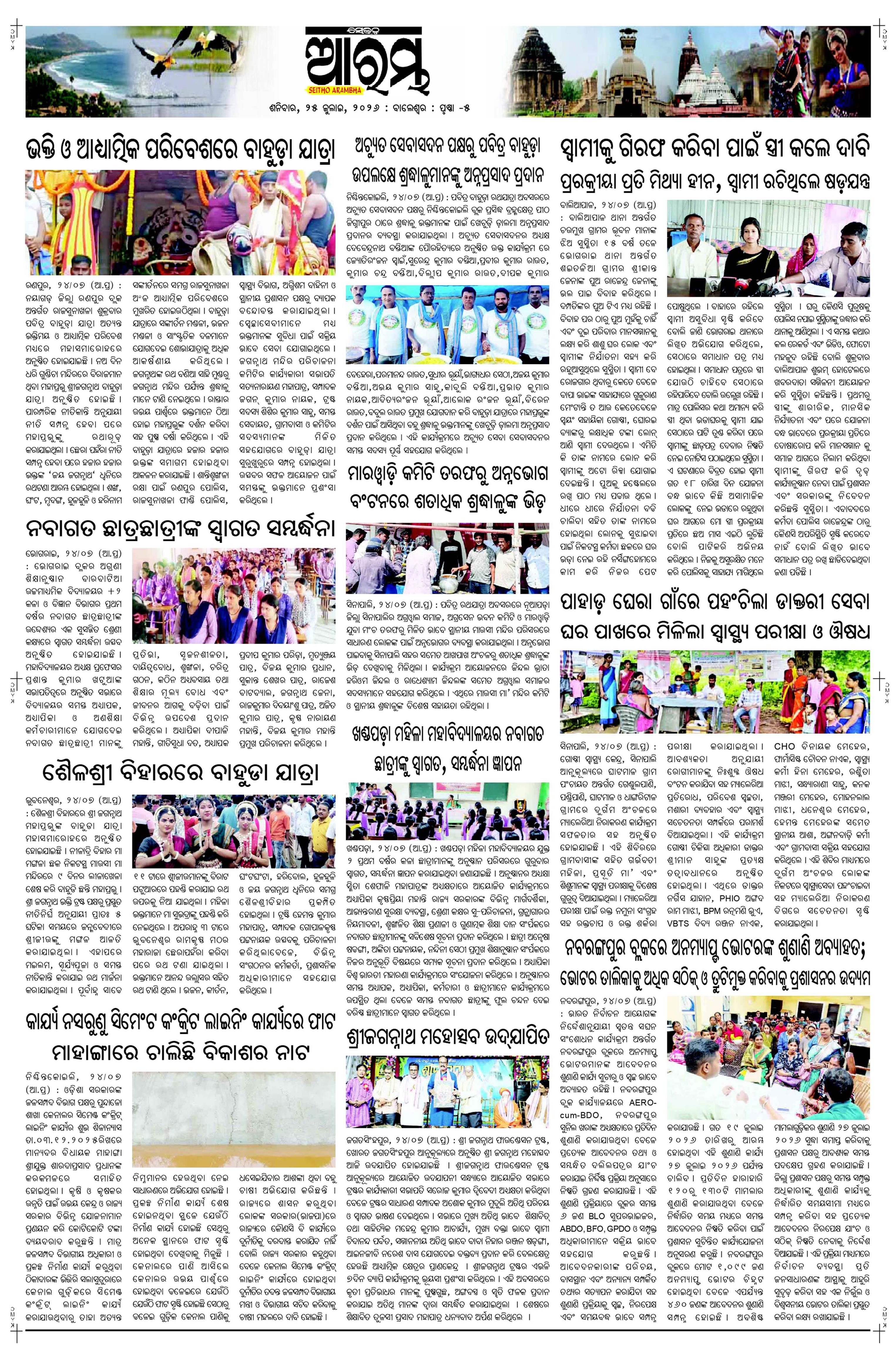 E-Paper Page 5
