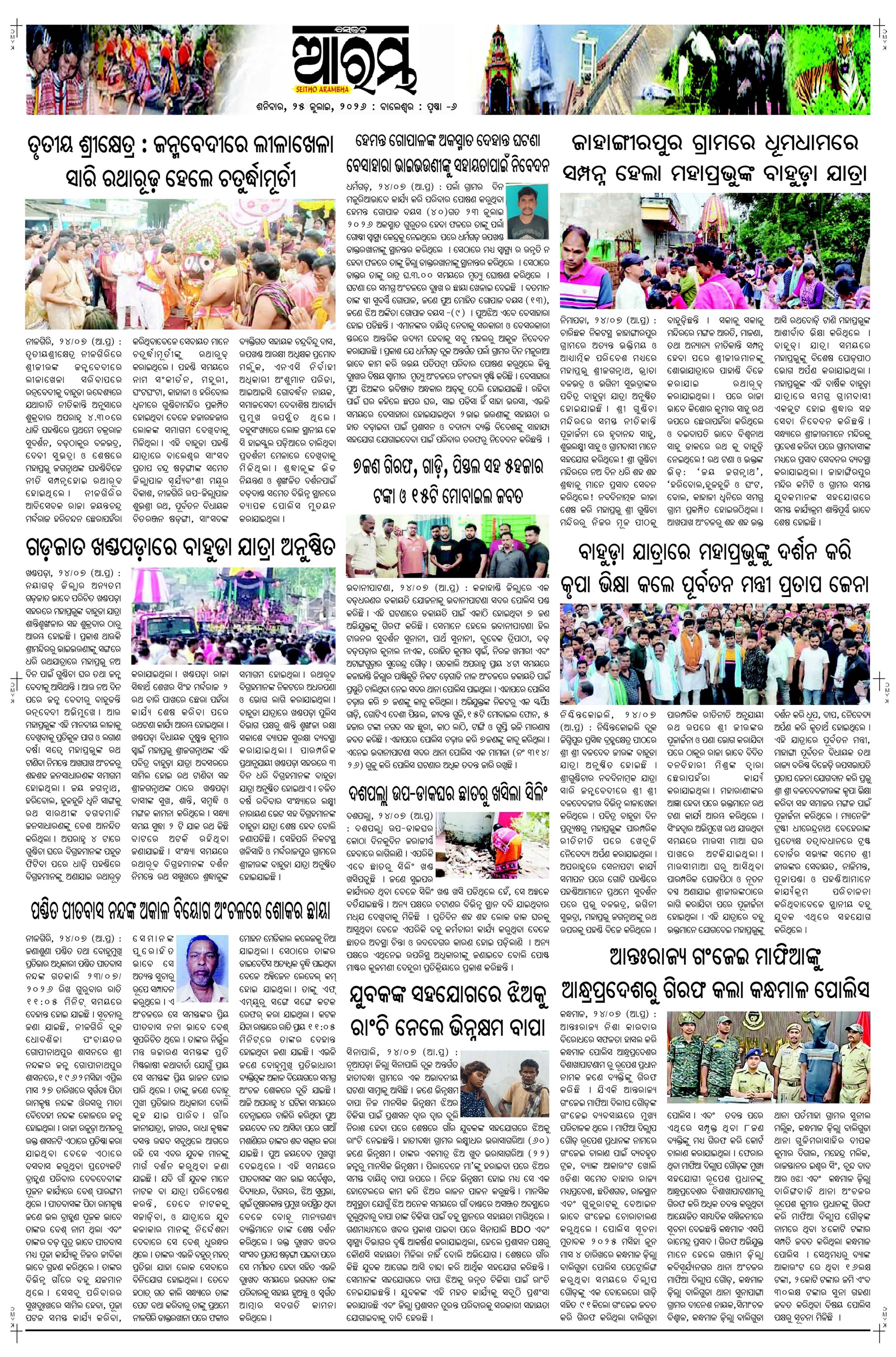 E-Paper Page 6
