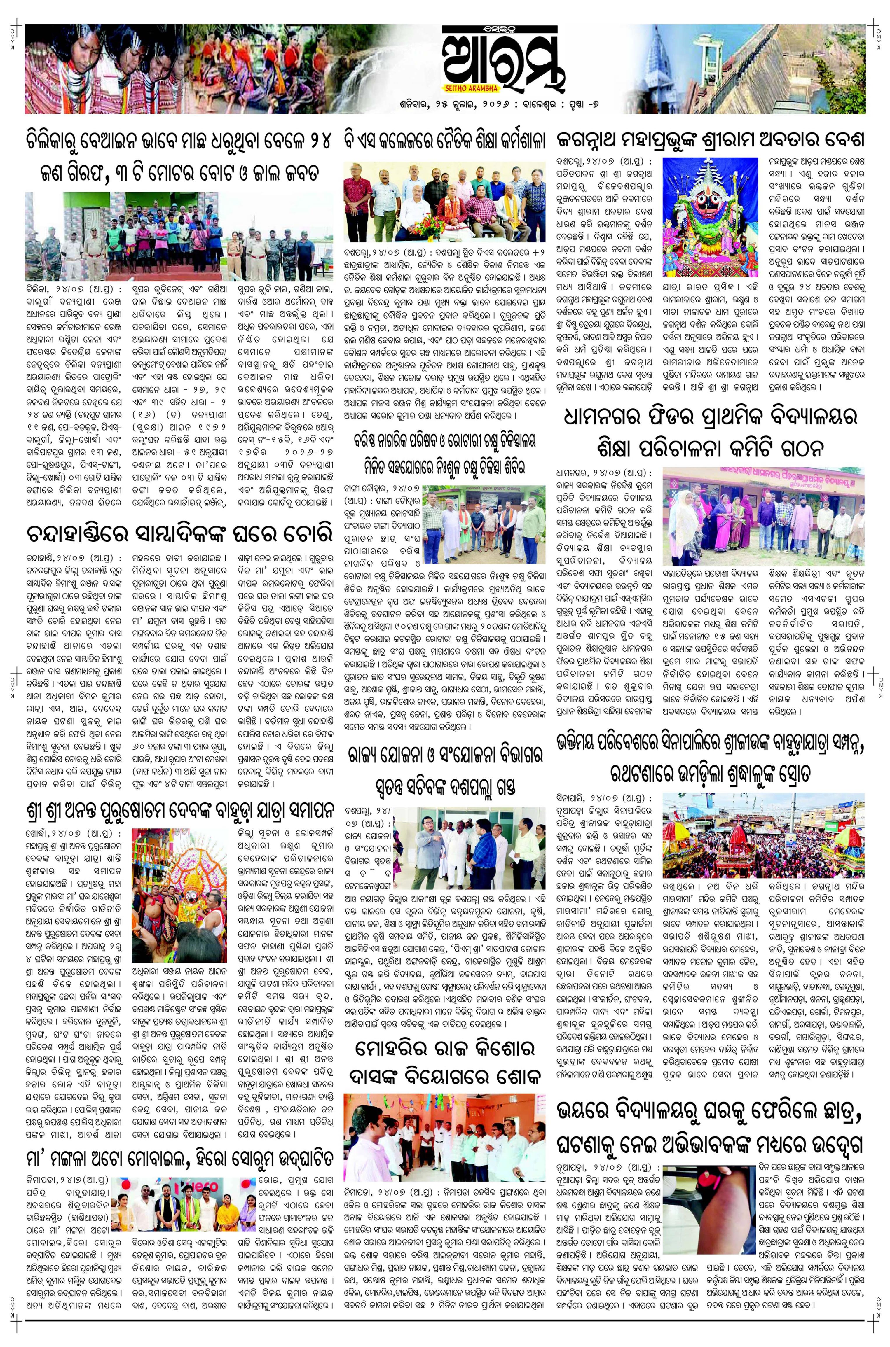 E-Paper Page 7