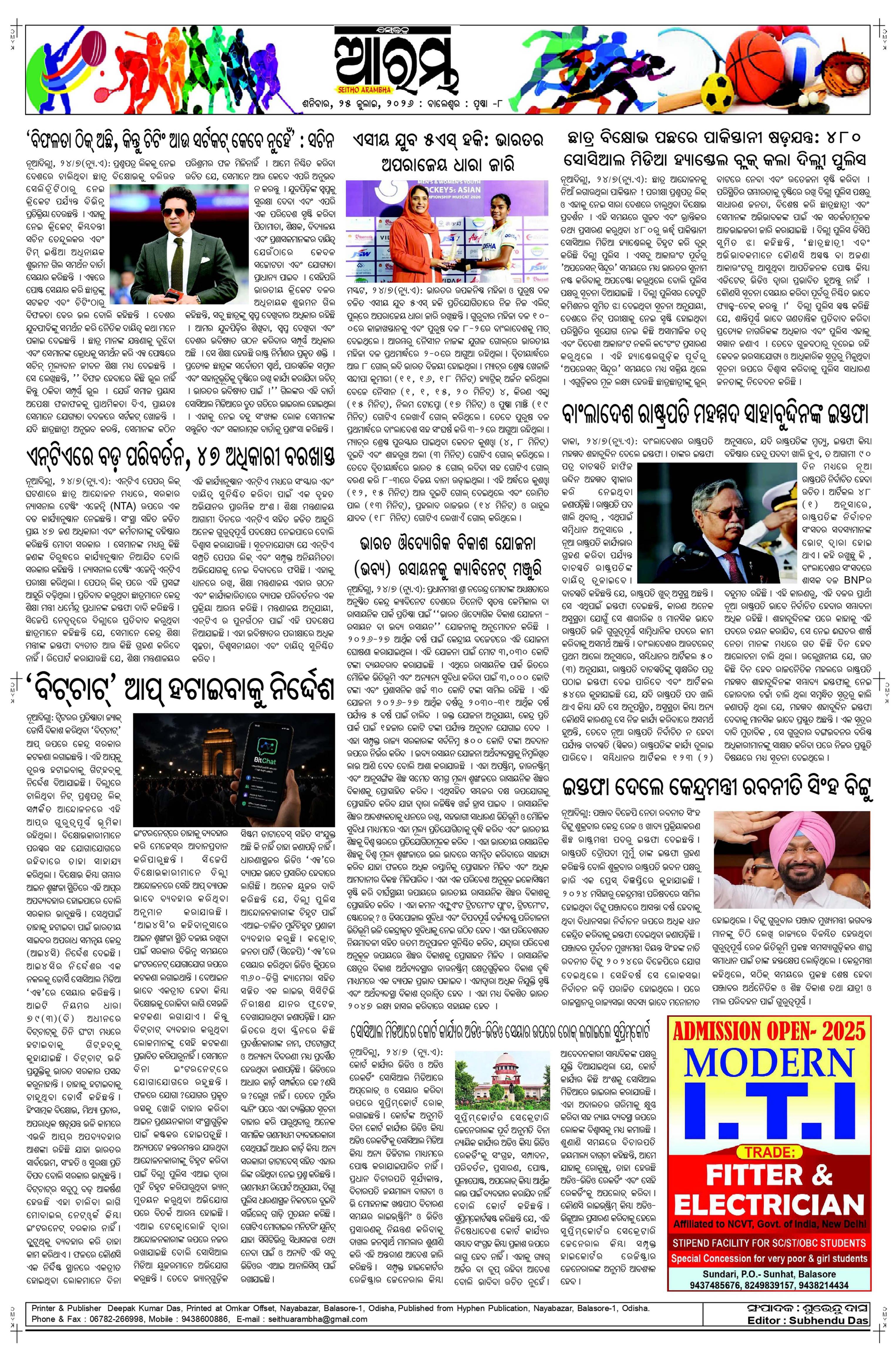 E-Paper Page 8
