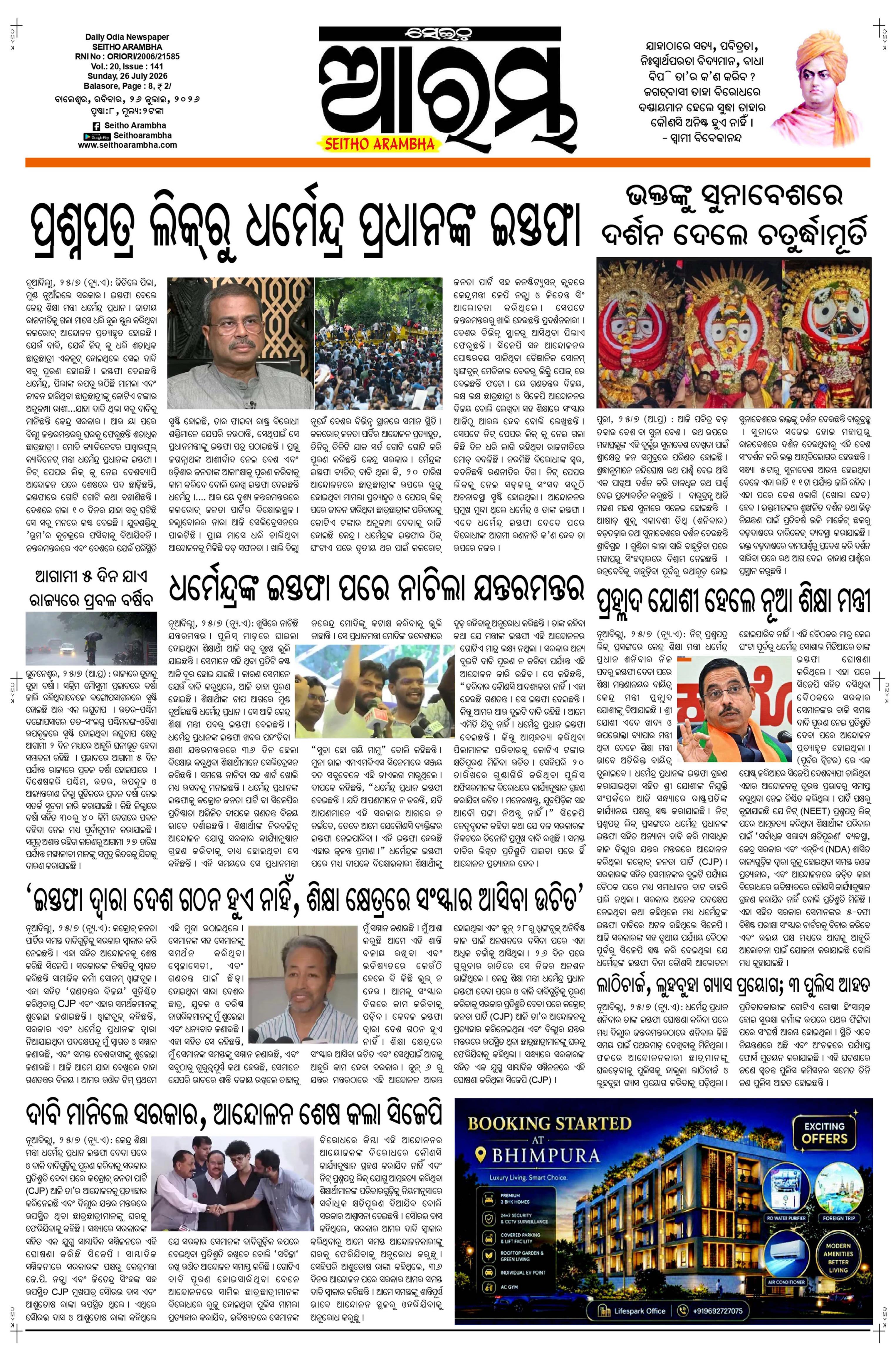 E-Paper Page 1