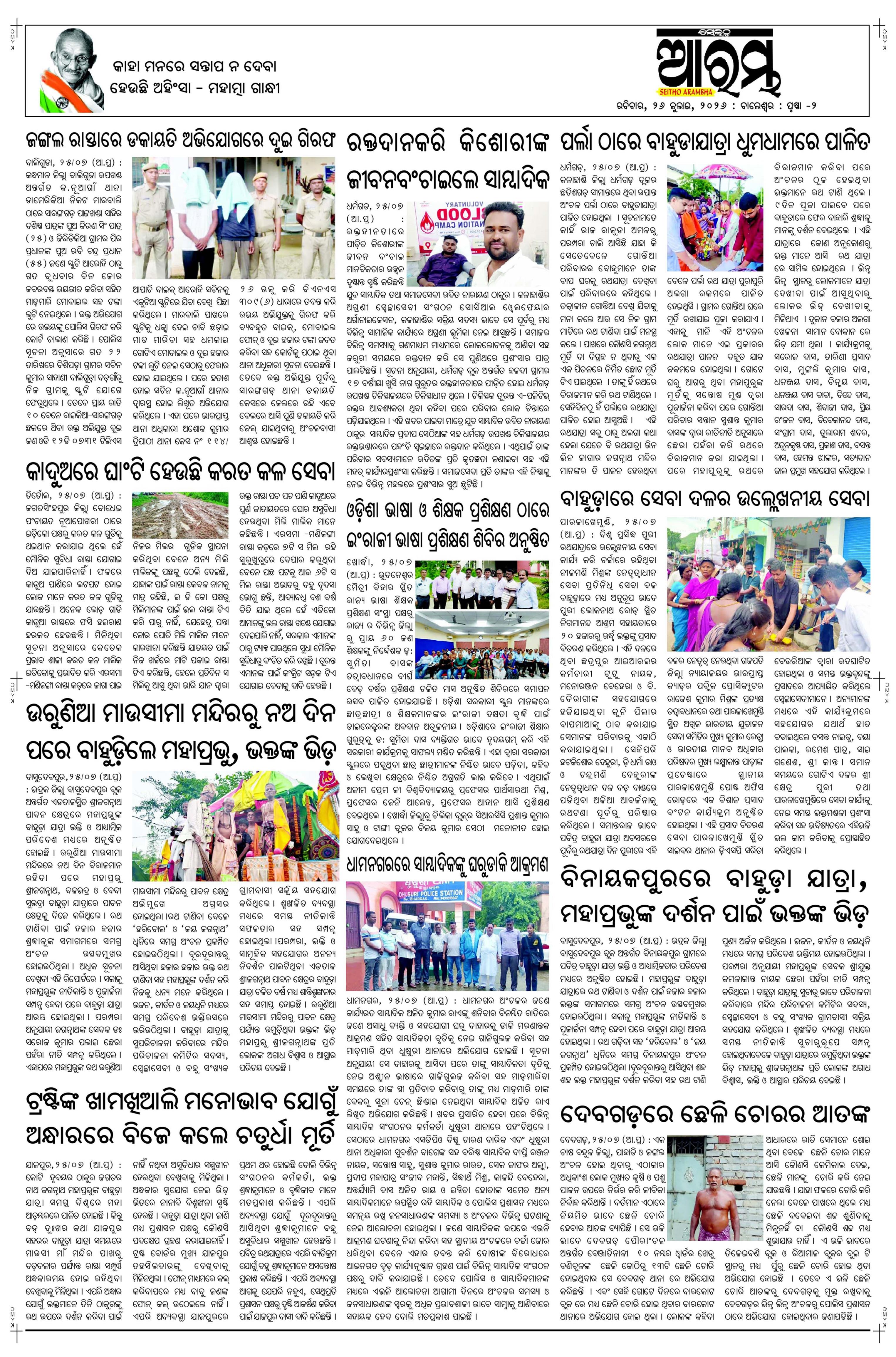 E-Paper Page 2