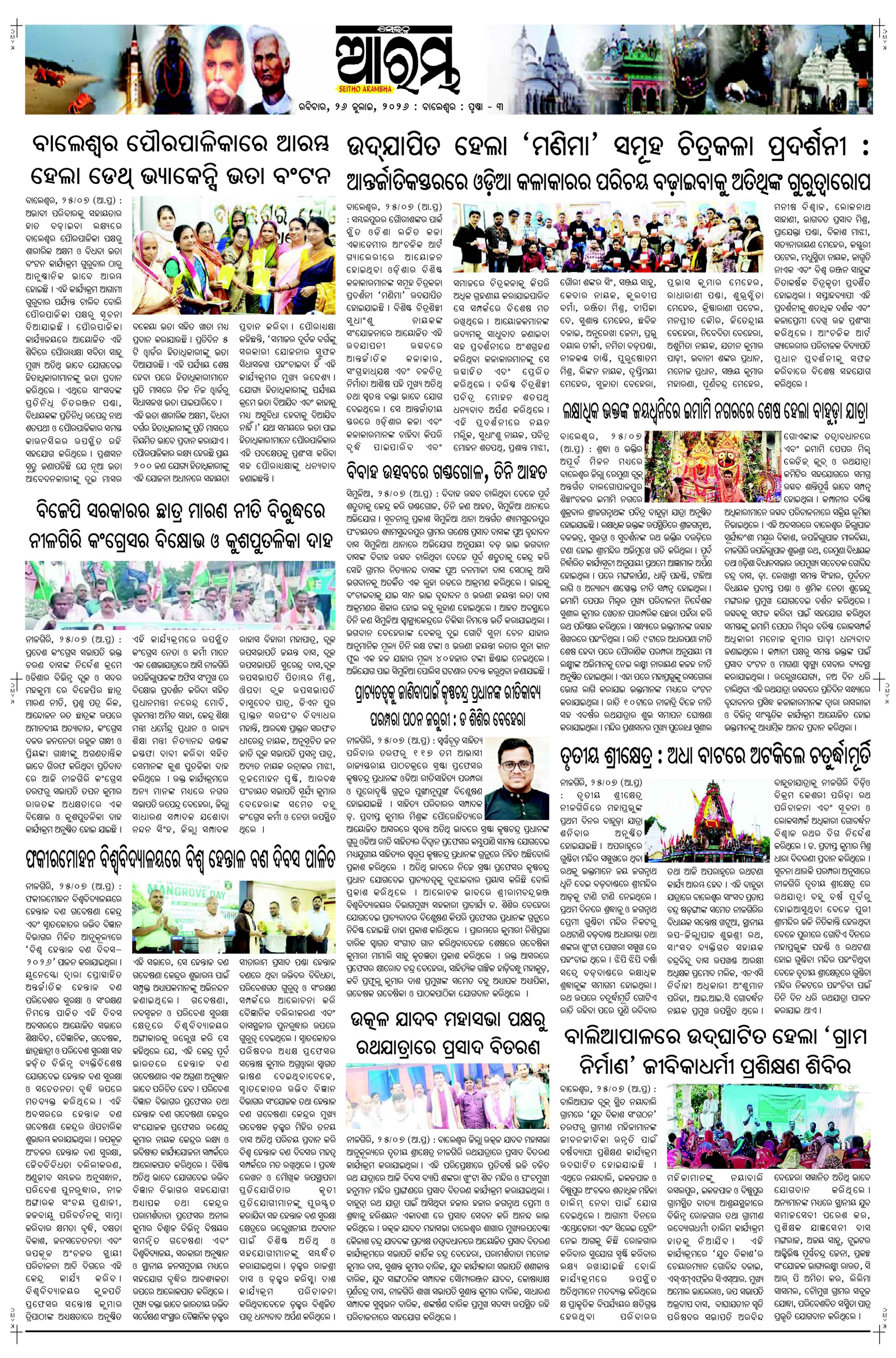 E-Paper Page 3
