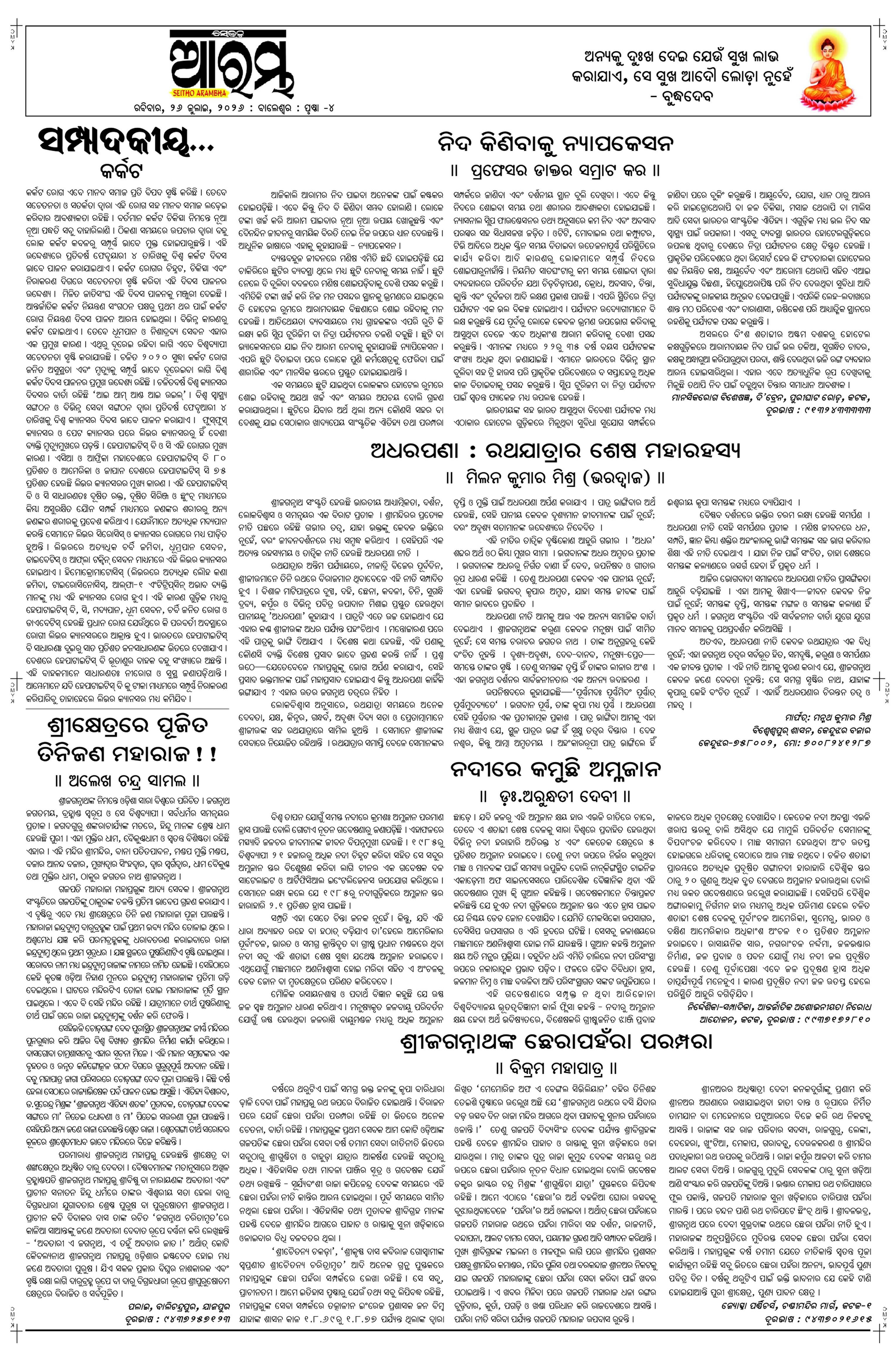 E-Paper Page 4