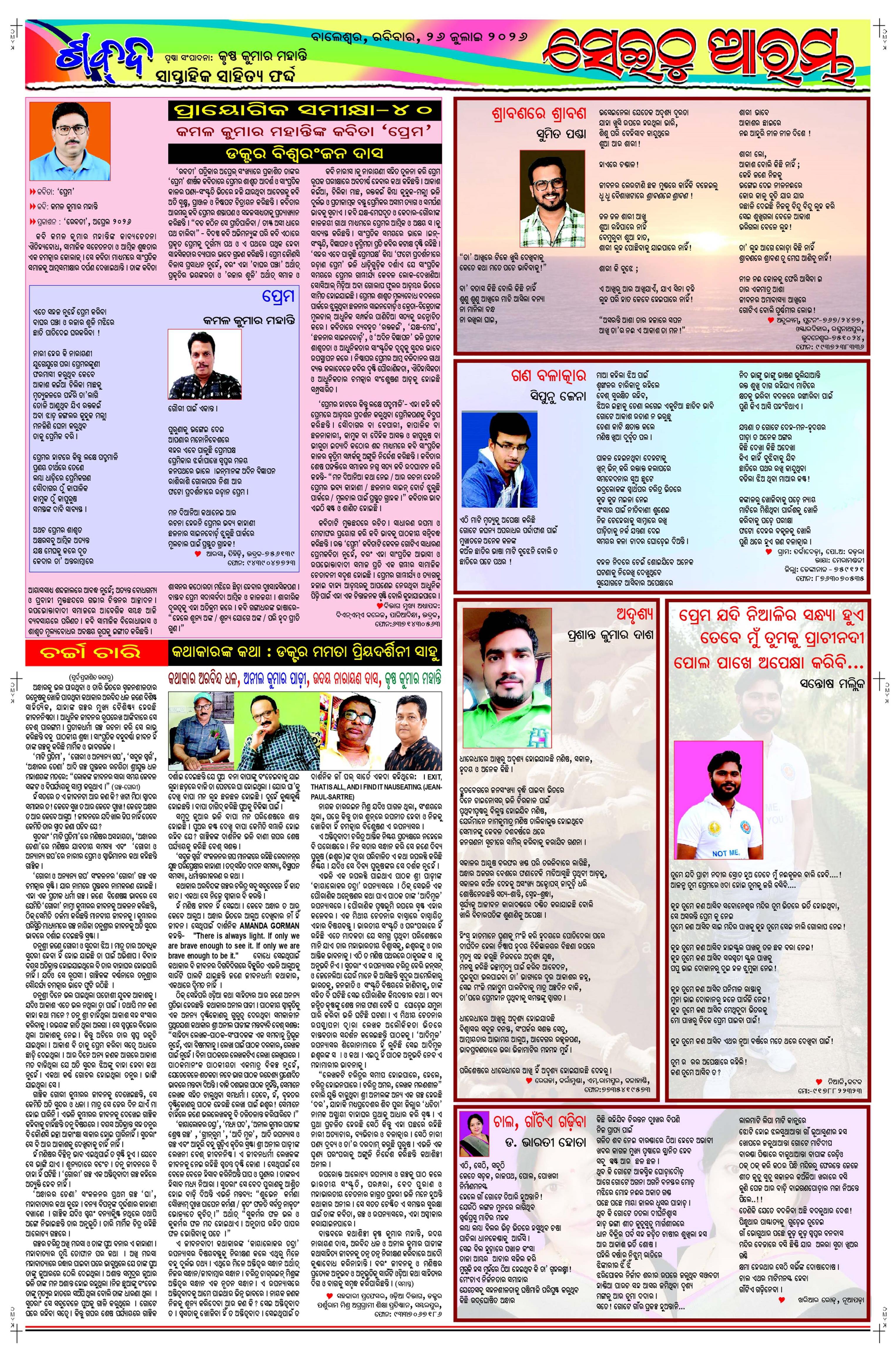 E-Paper Page 5