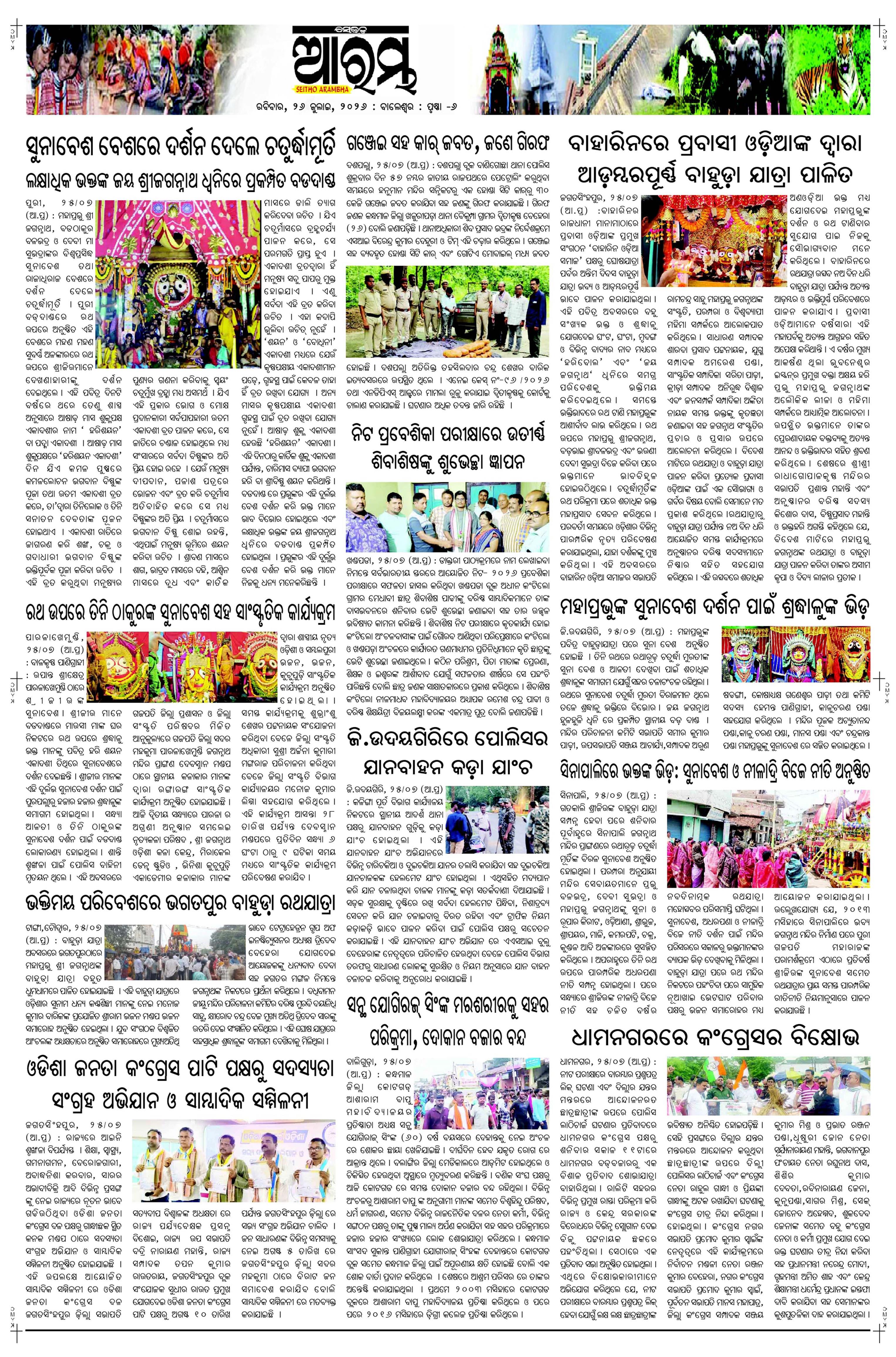 E-Paper Page 6