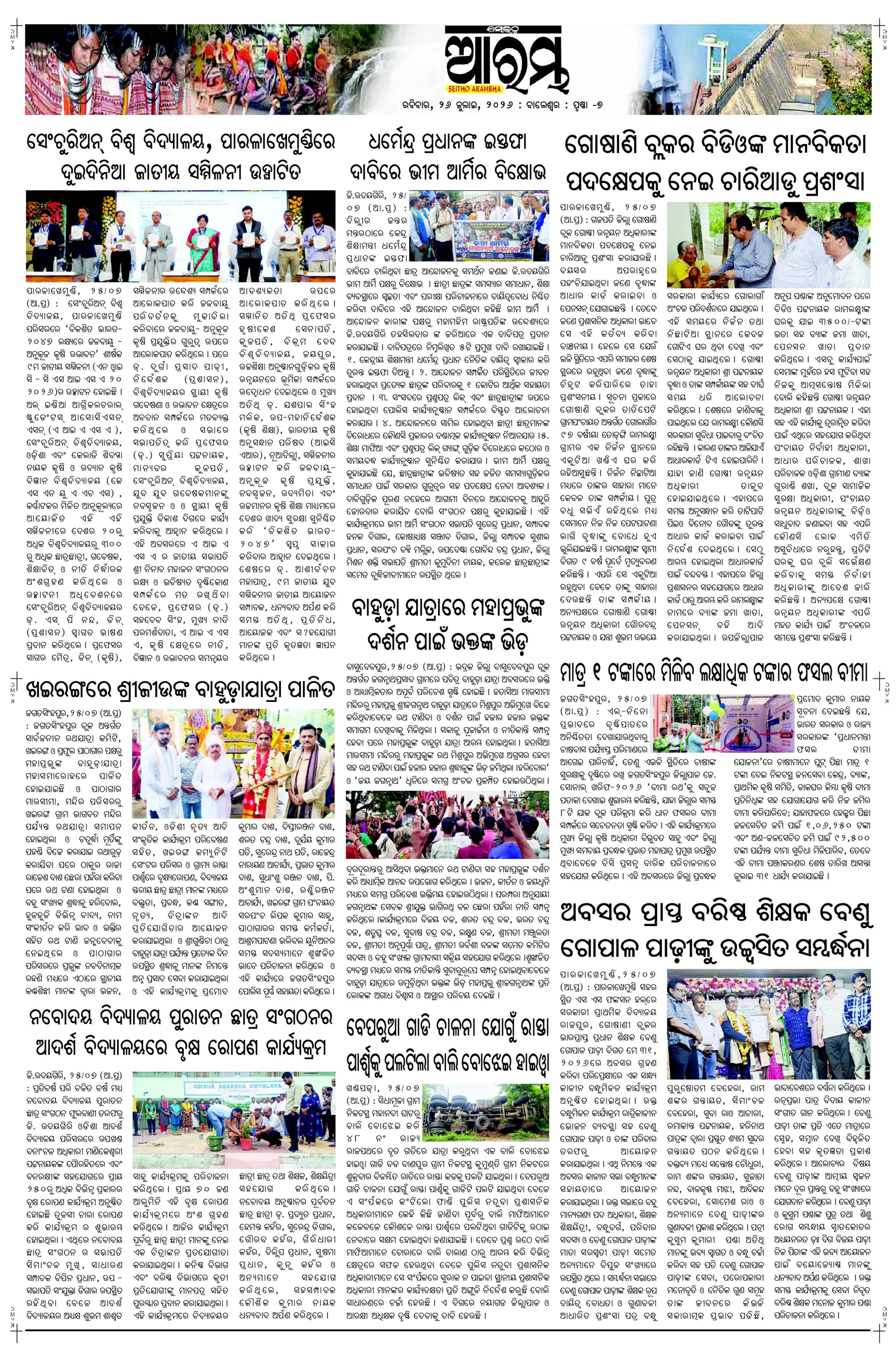 E-Paper Page 7
