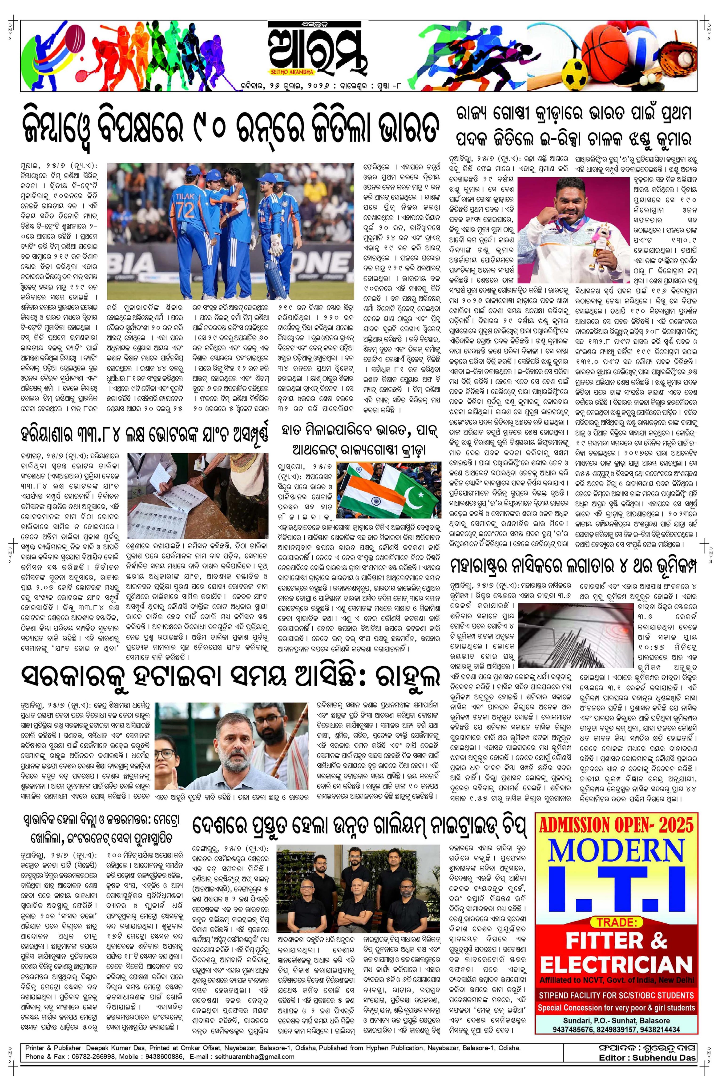 E-Paper Page 8