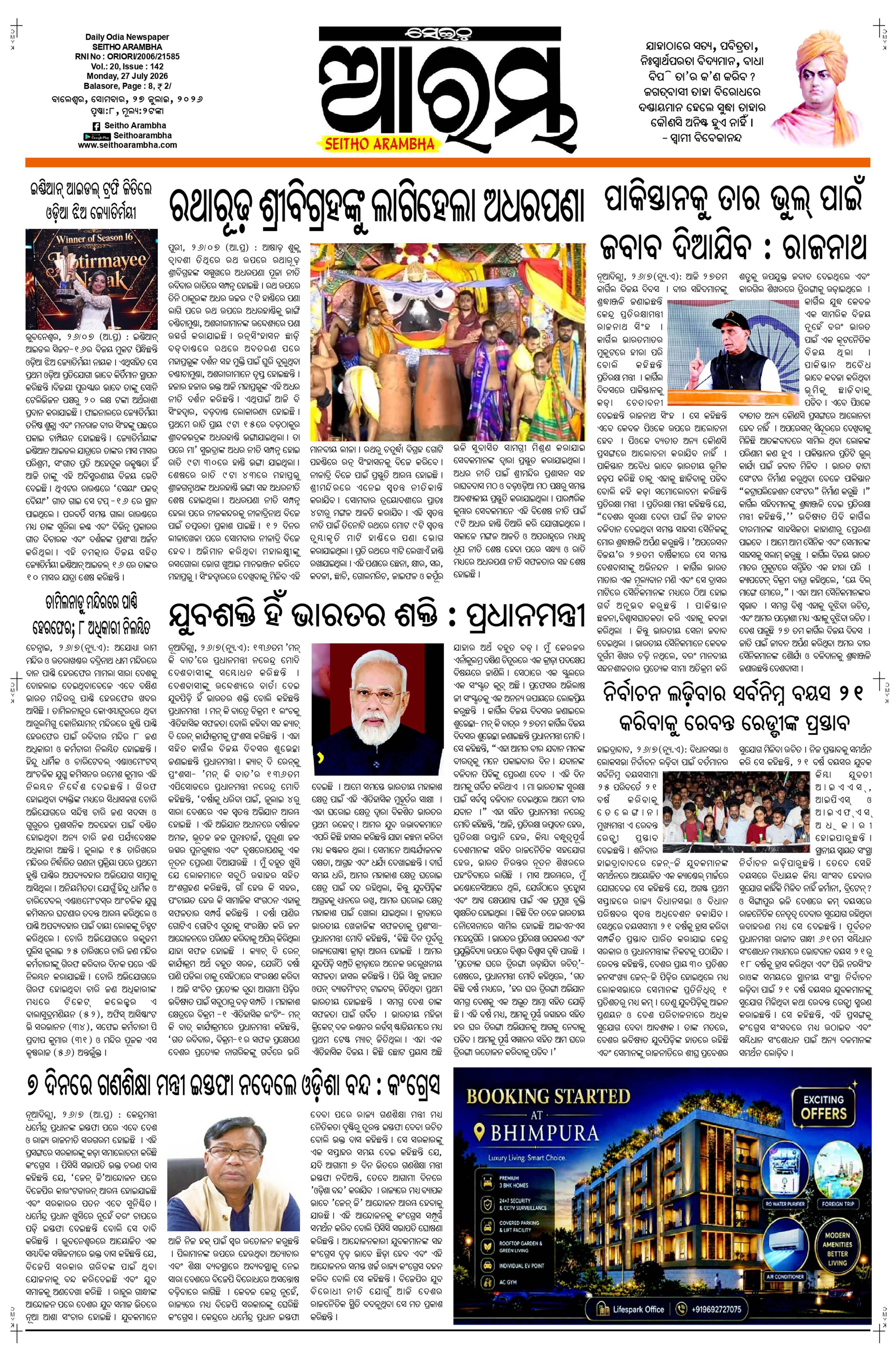 E-Paper Page 1