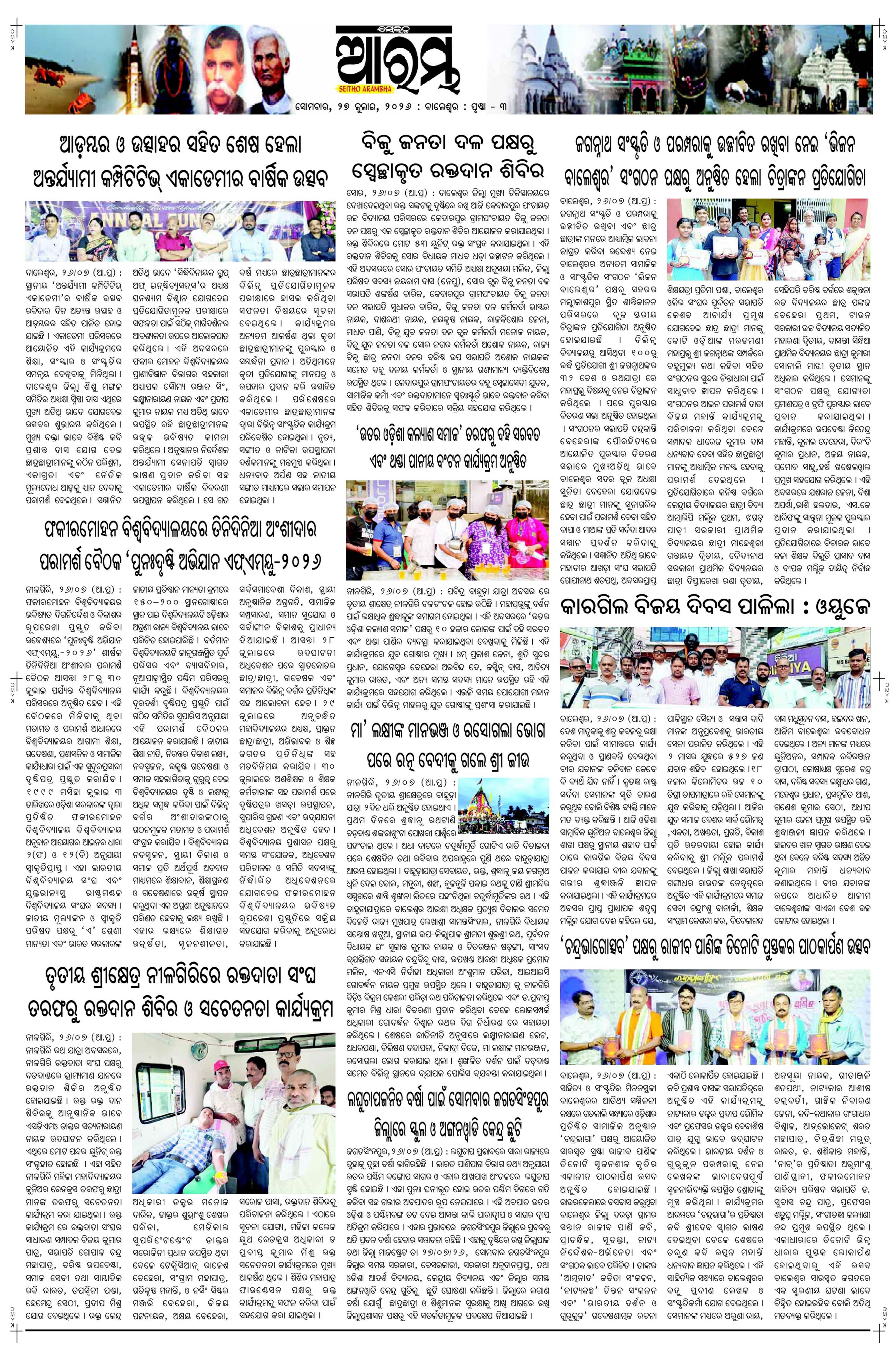 E-Paper Page 3