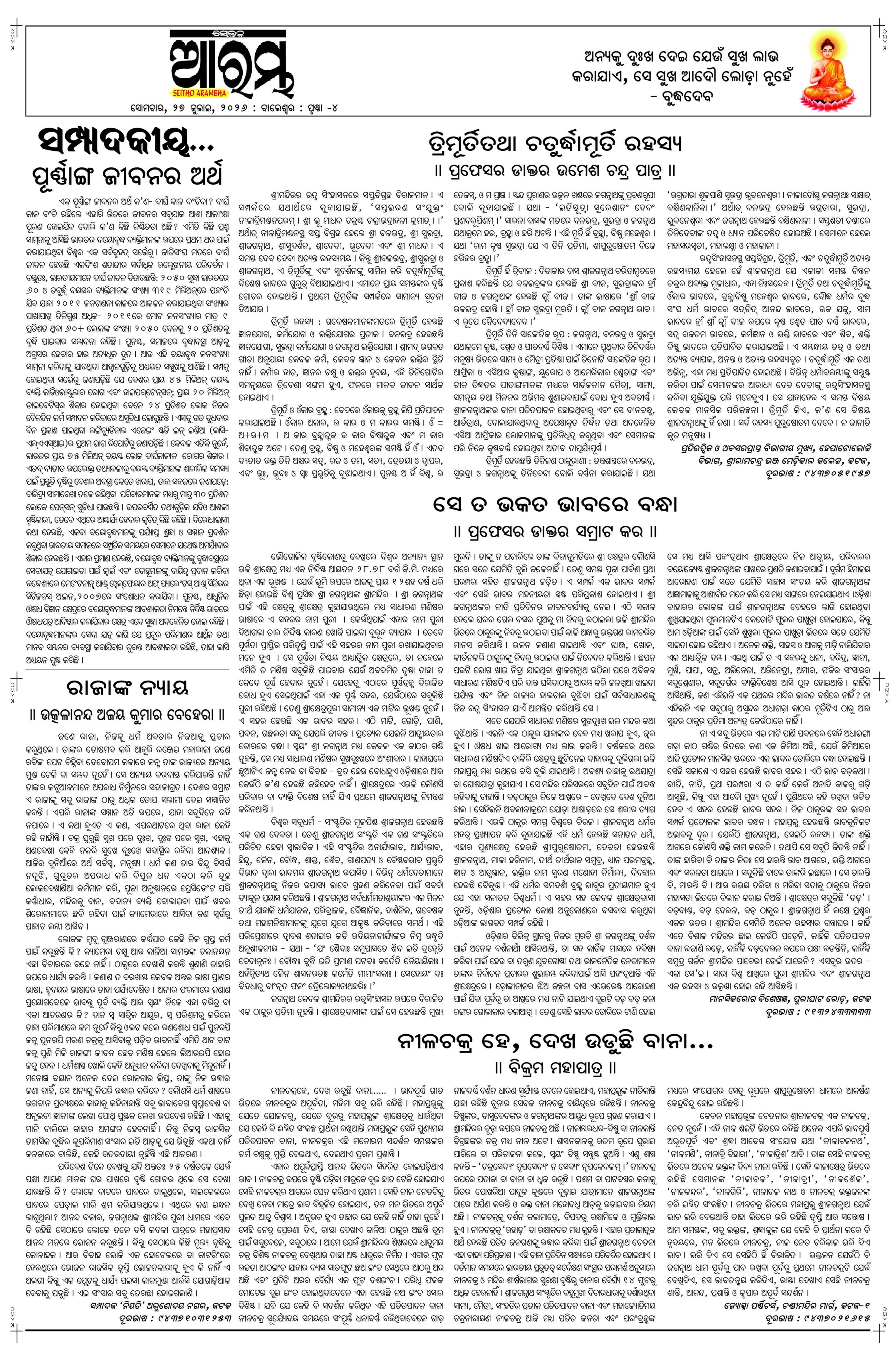 E-Paper Page 4