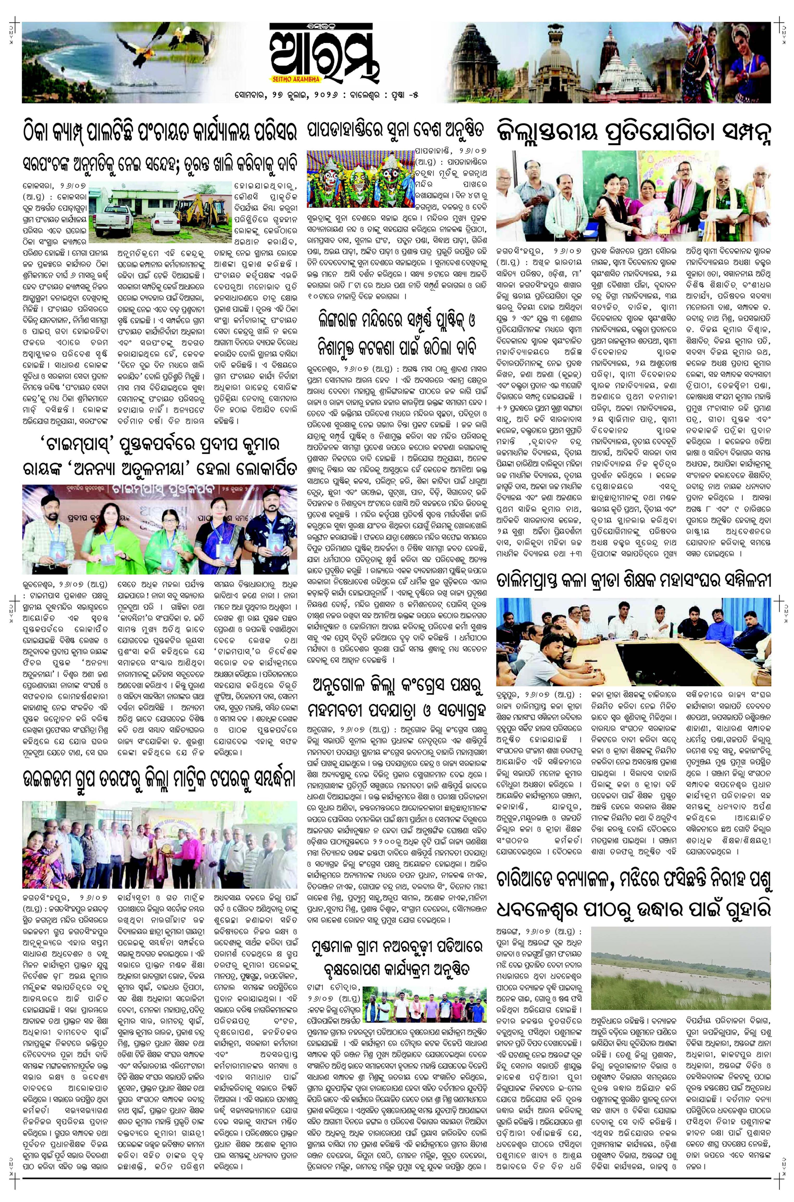 E-Paper Page 5