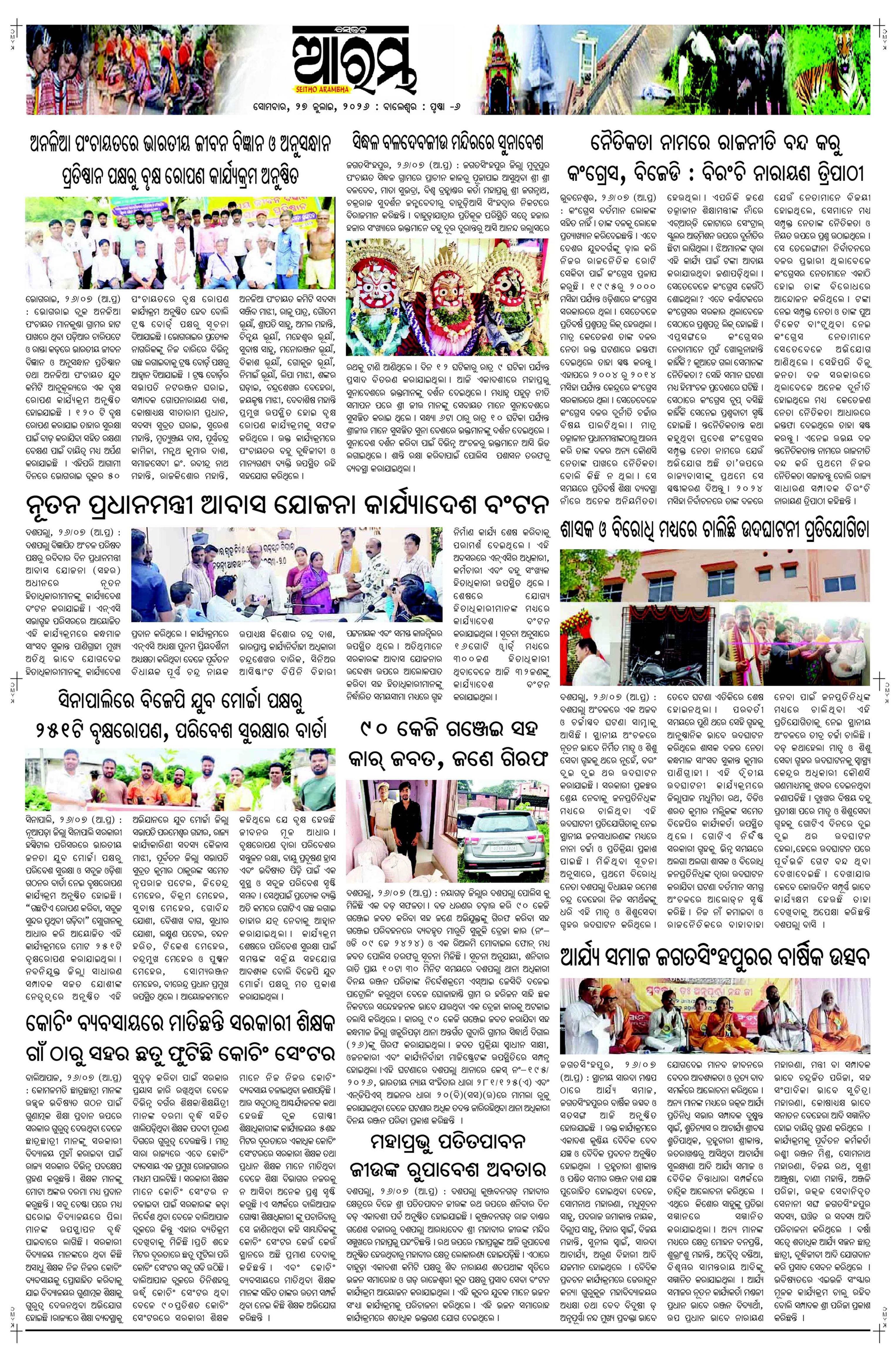 E-Paper Page 6