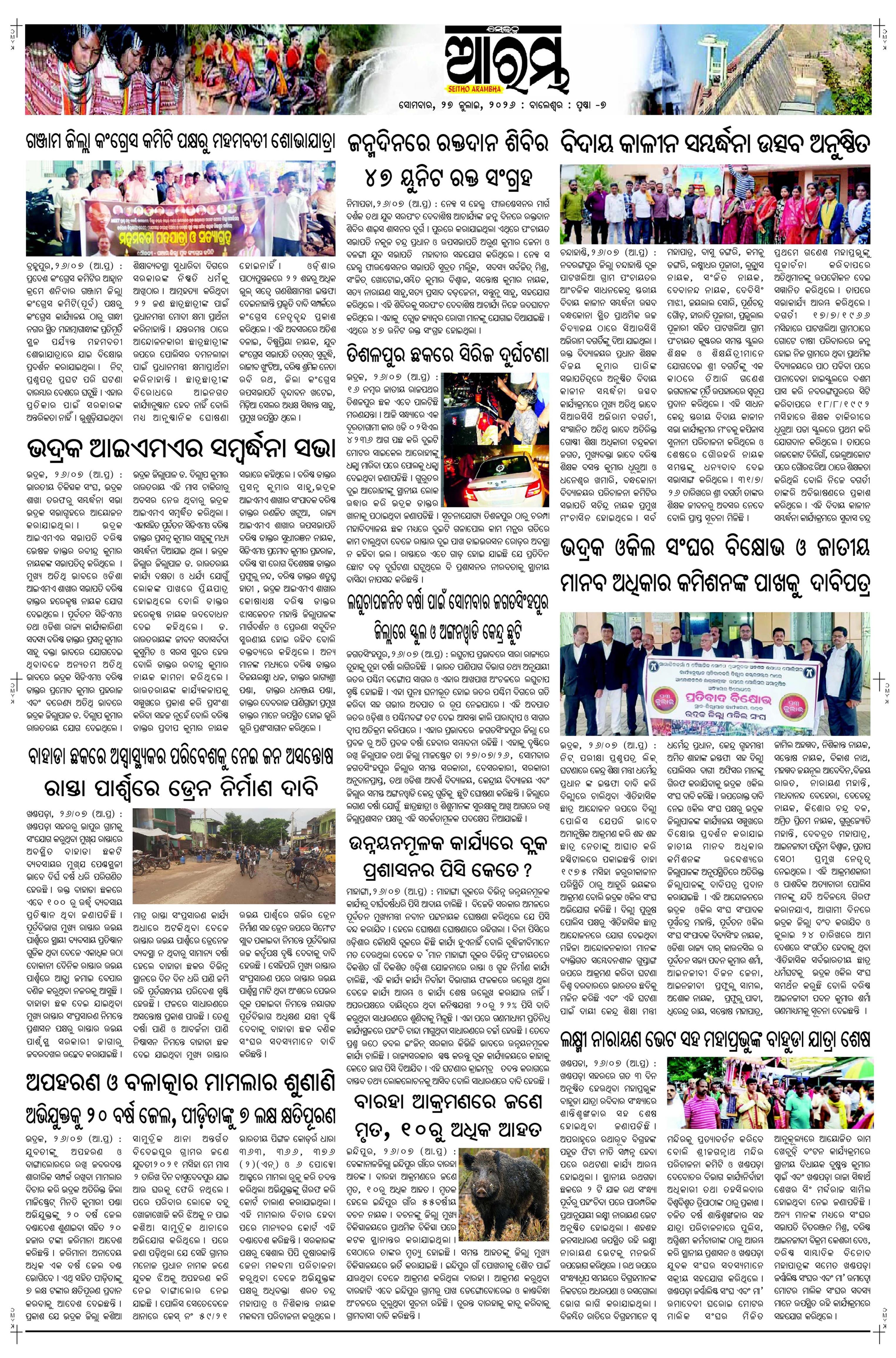 E-Paper Page 7