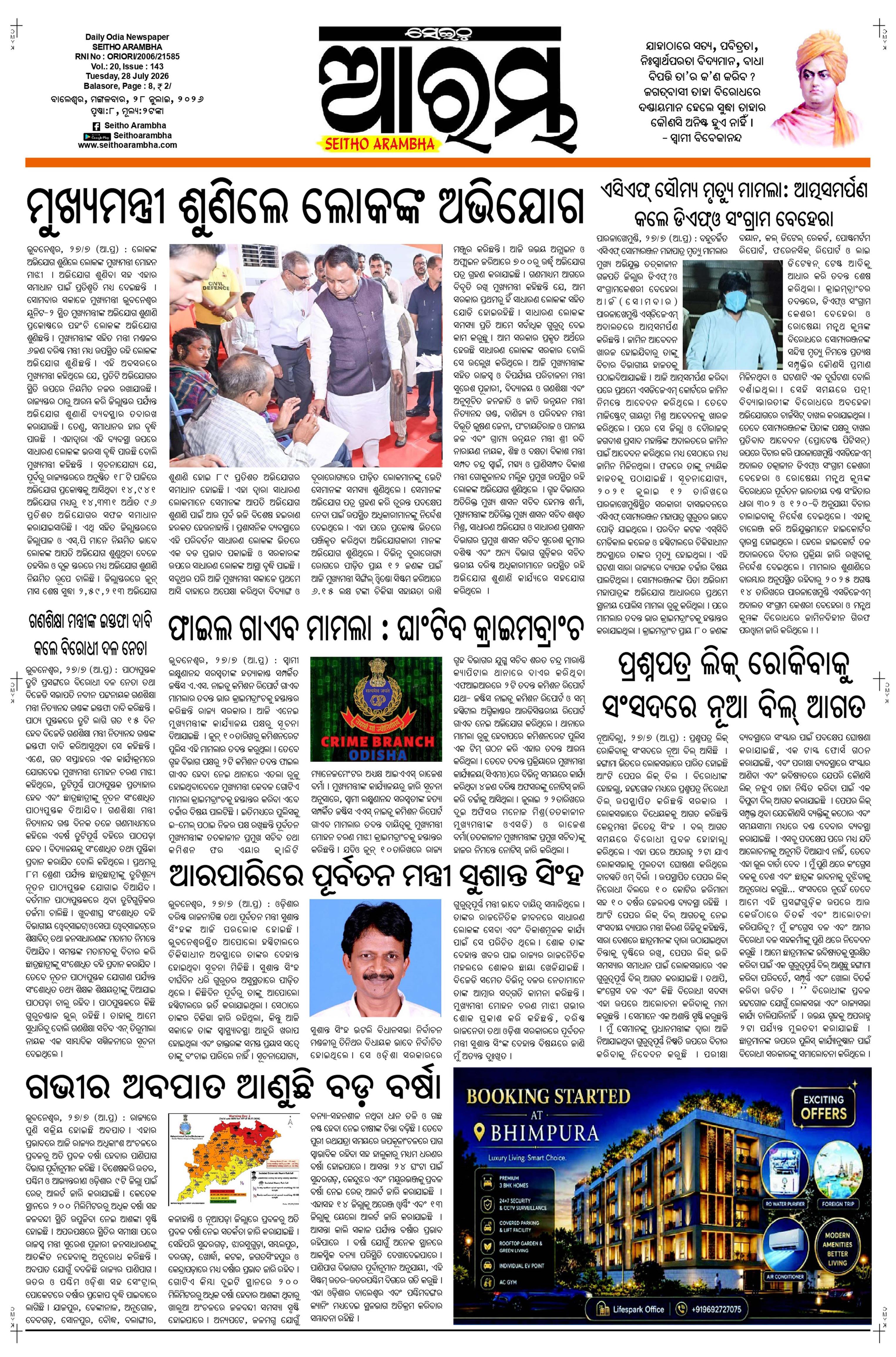 E-Paper Page 1