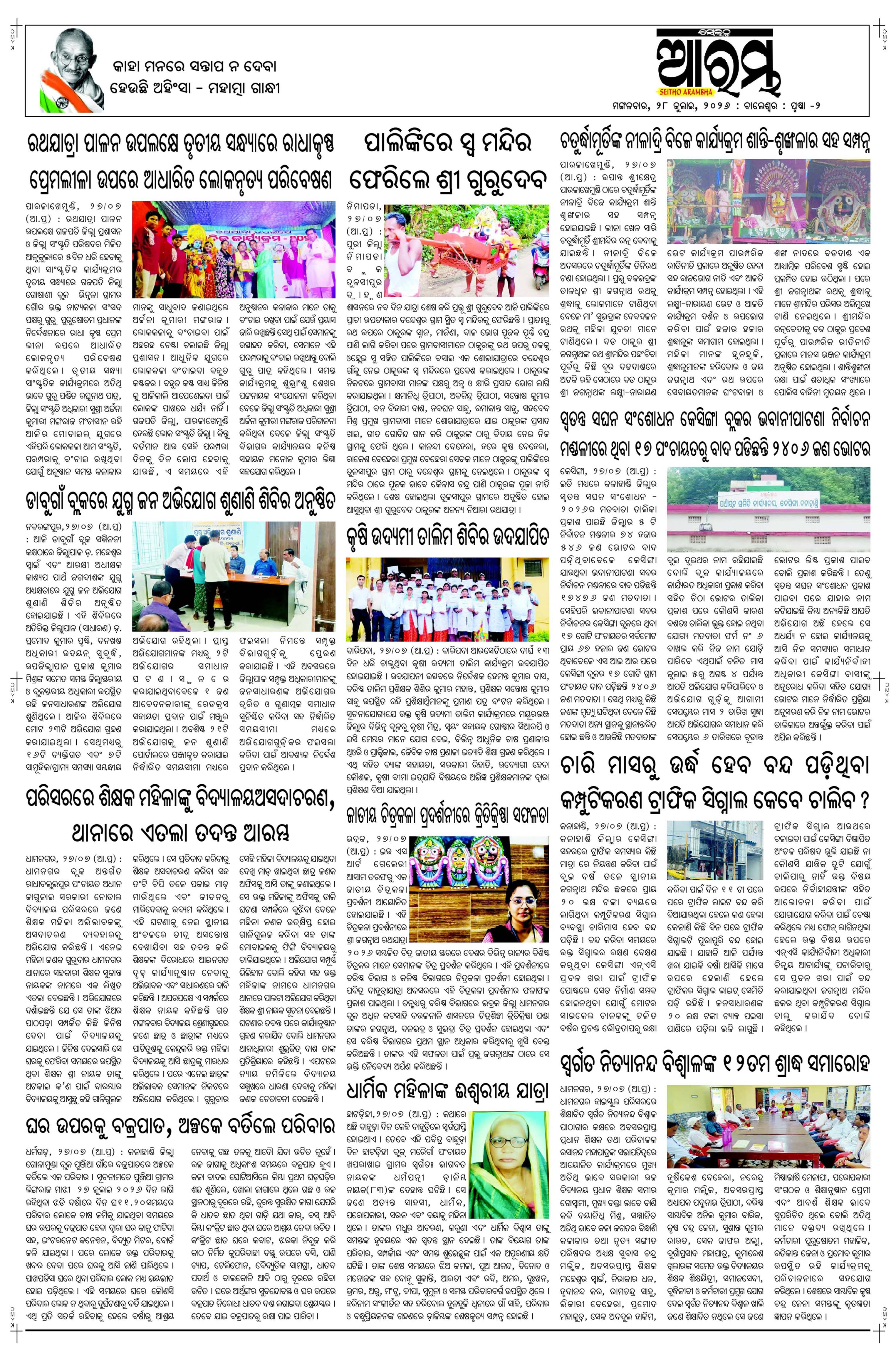 E-Paper Page 2