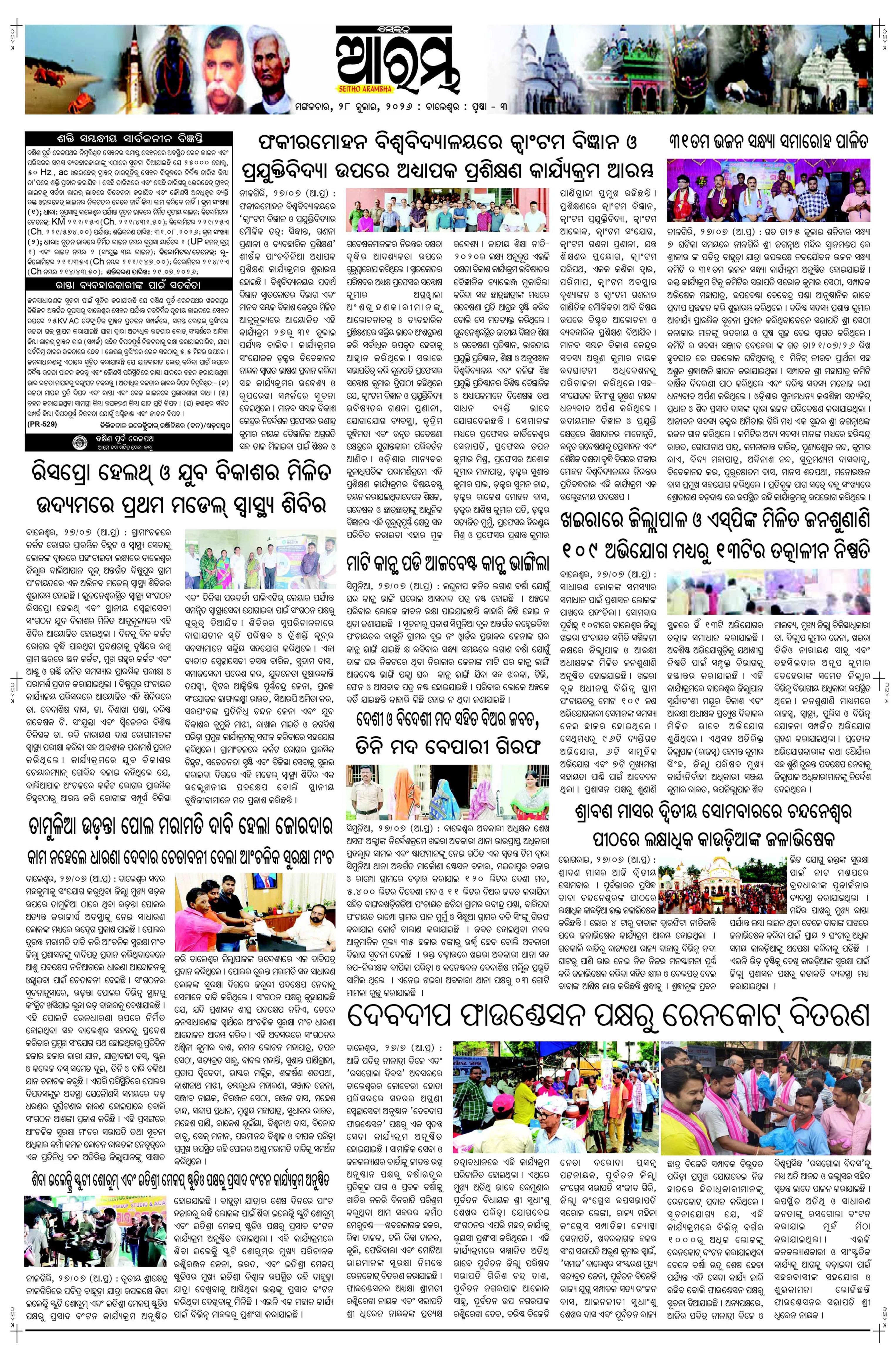 E-Paper Page 3