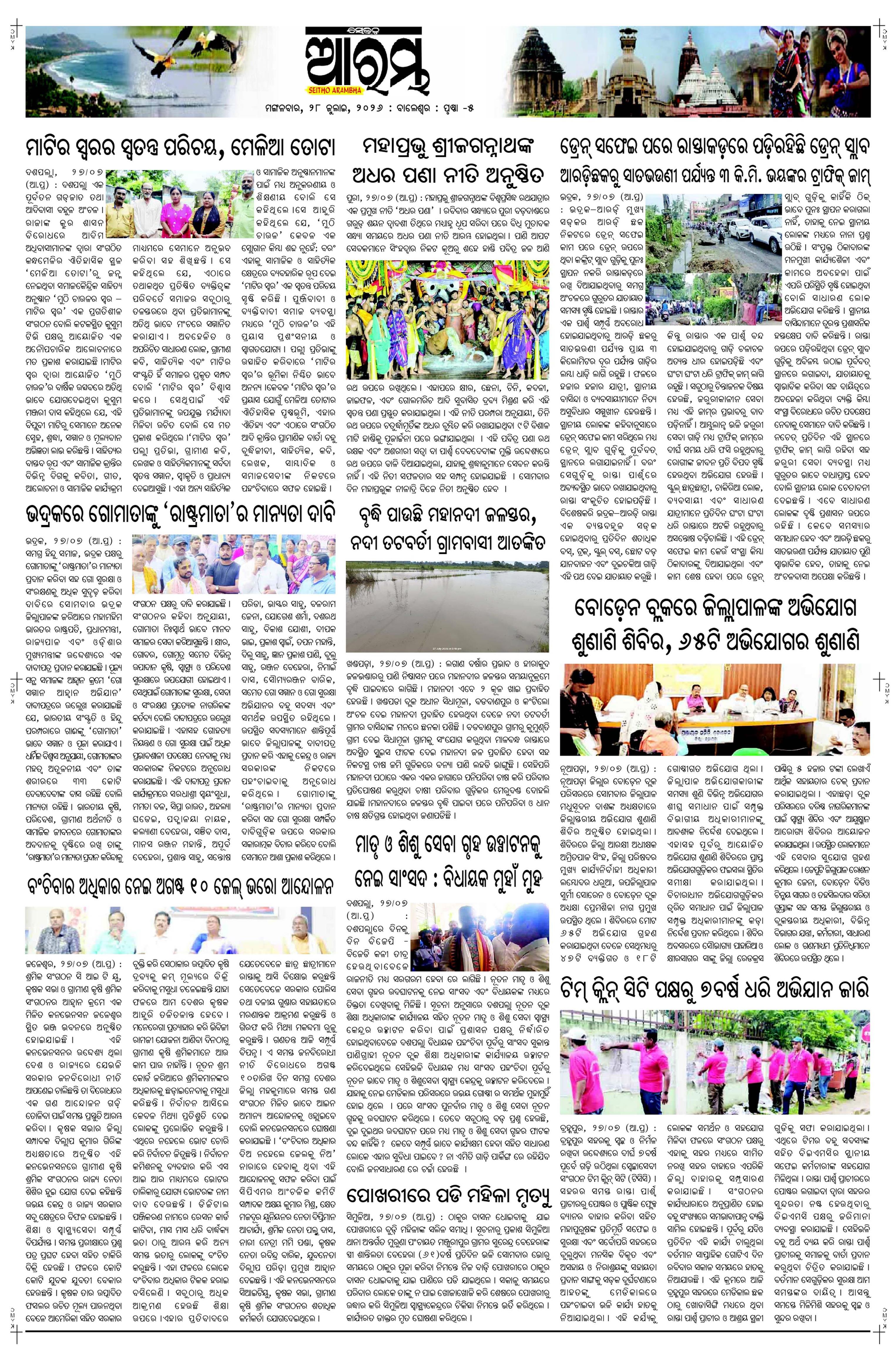 E-Paper Page 5