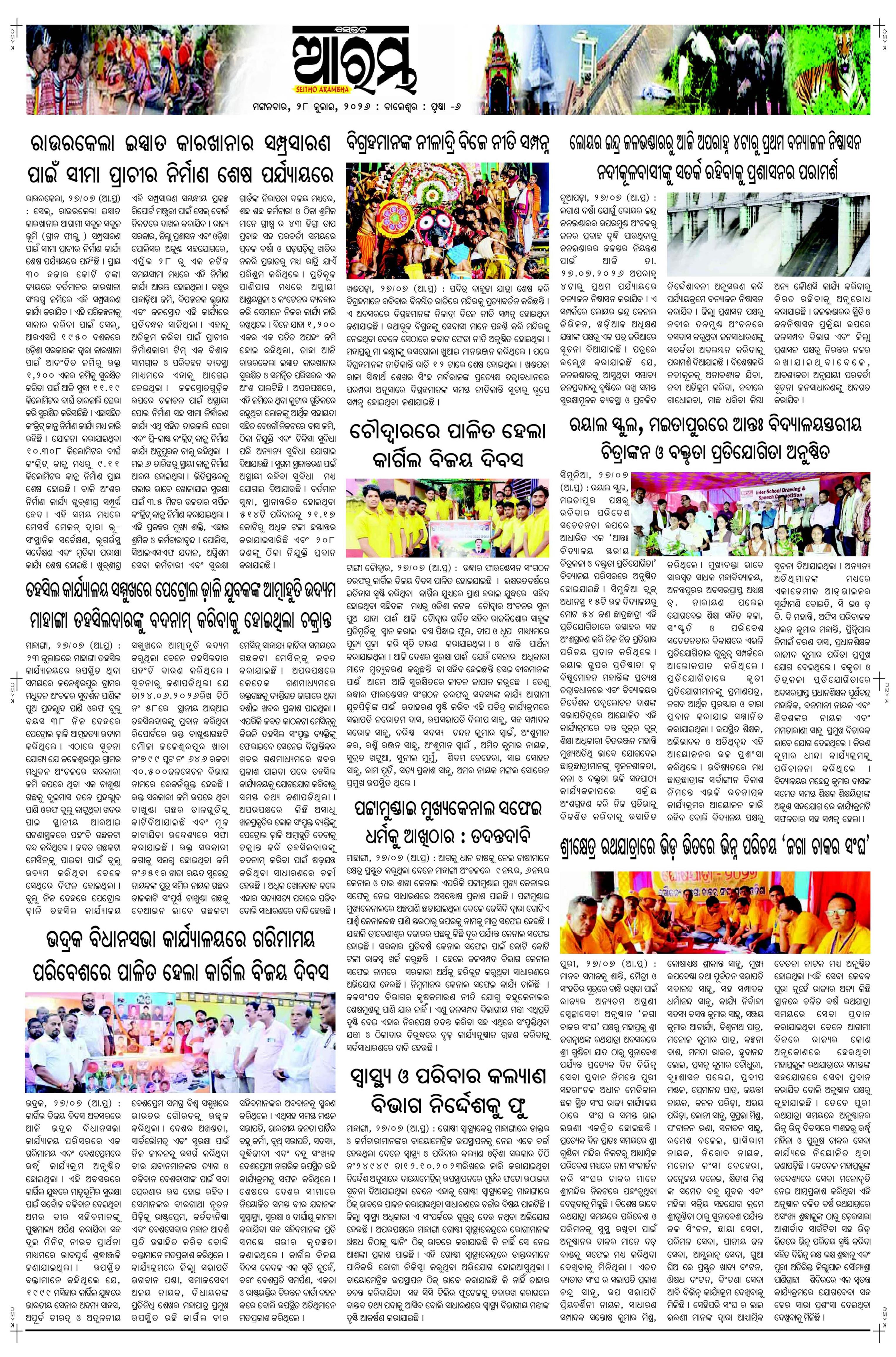 E-Paper Page 6