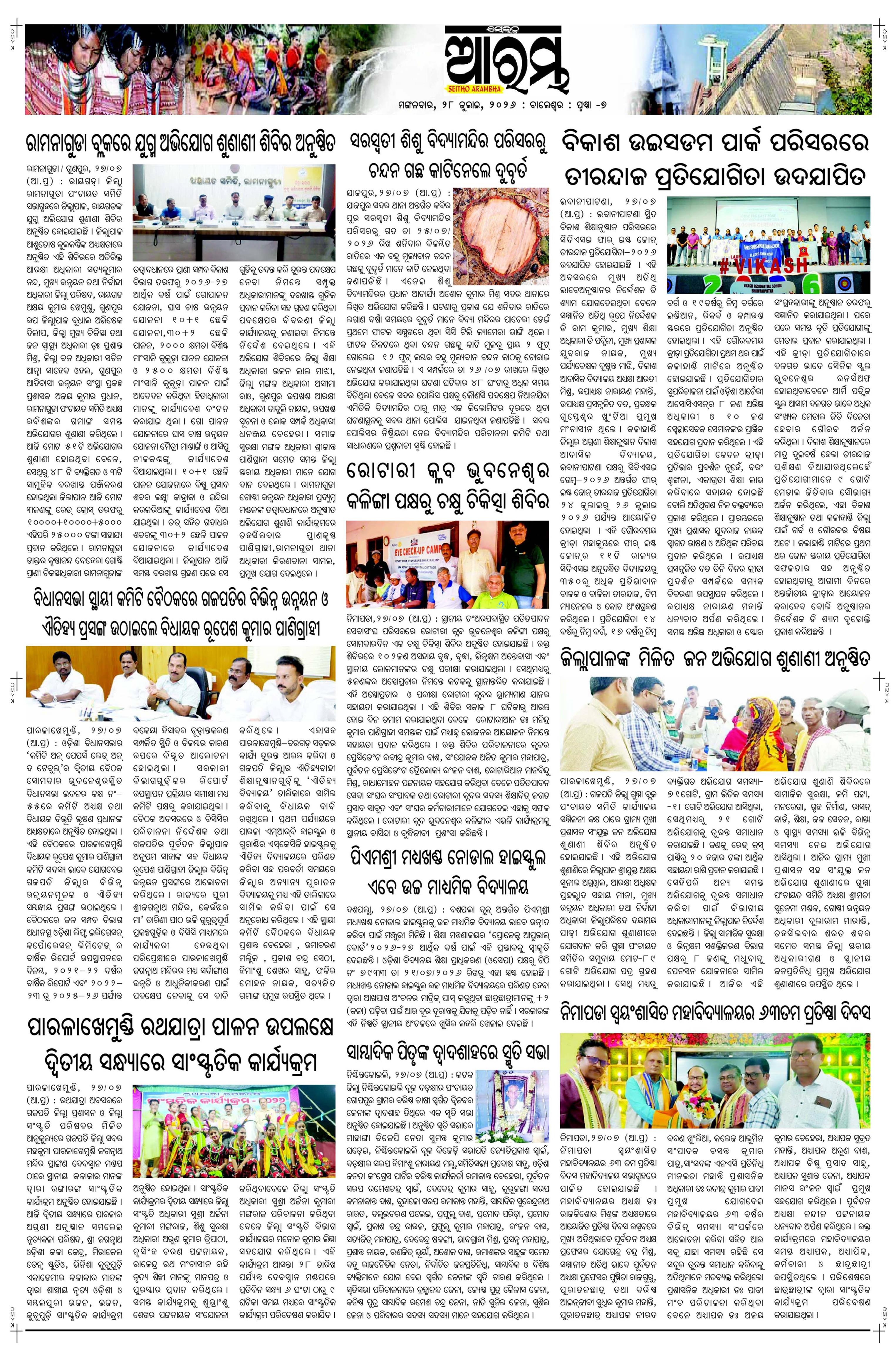 E-Paper Page 7