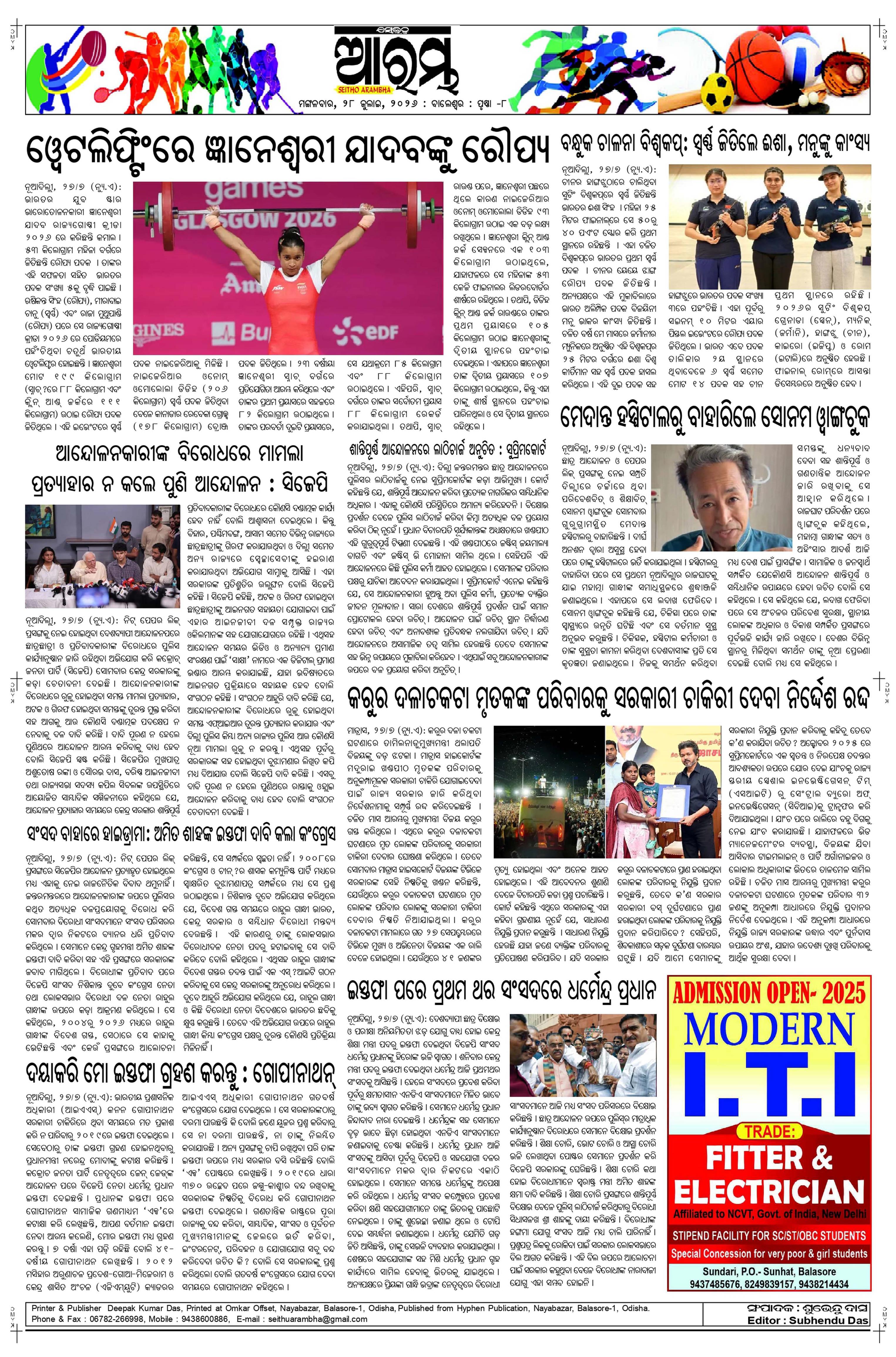 E-Paper Page 8