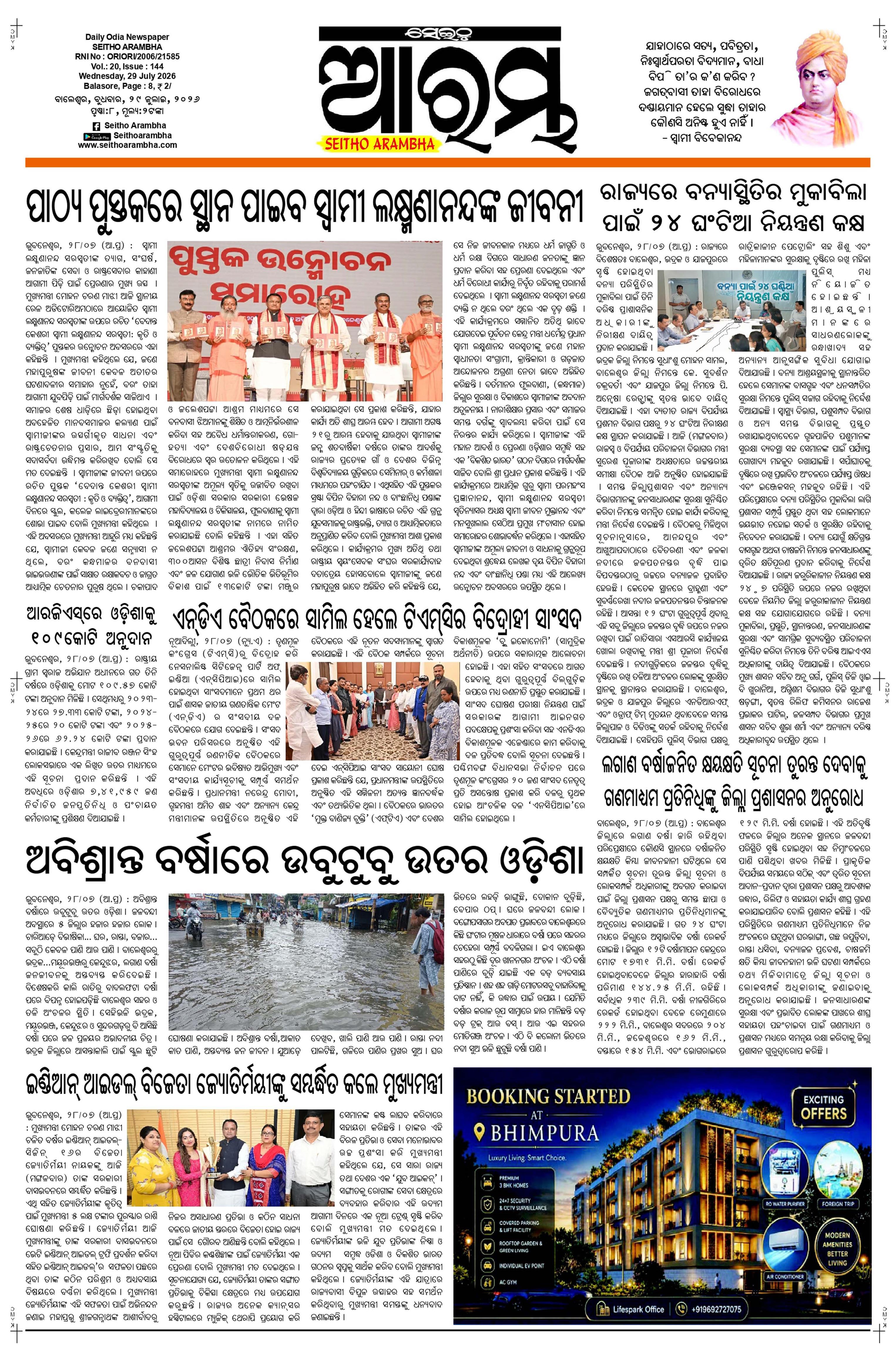 E-Paper Page 1